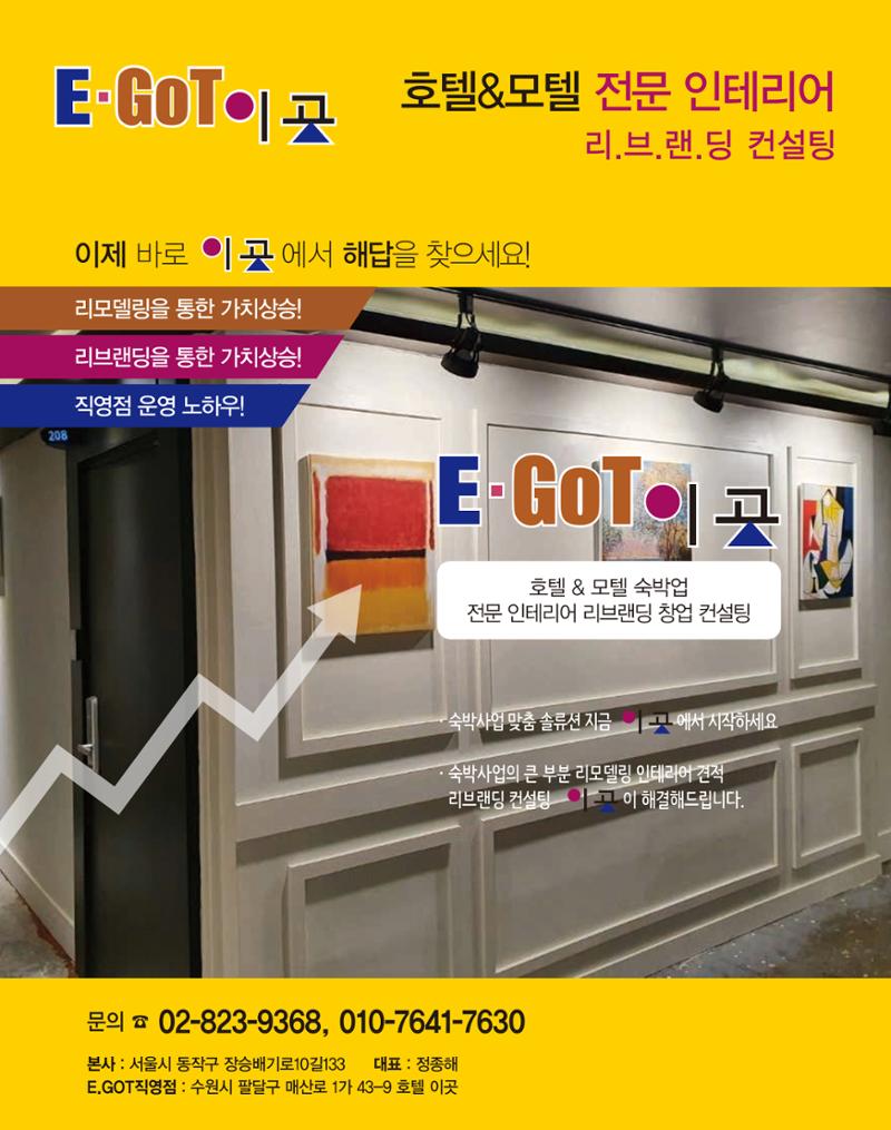 숙박매거진 2022. 02. 52페이지