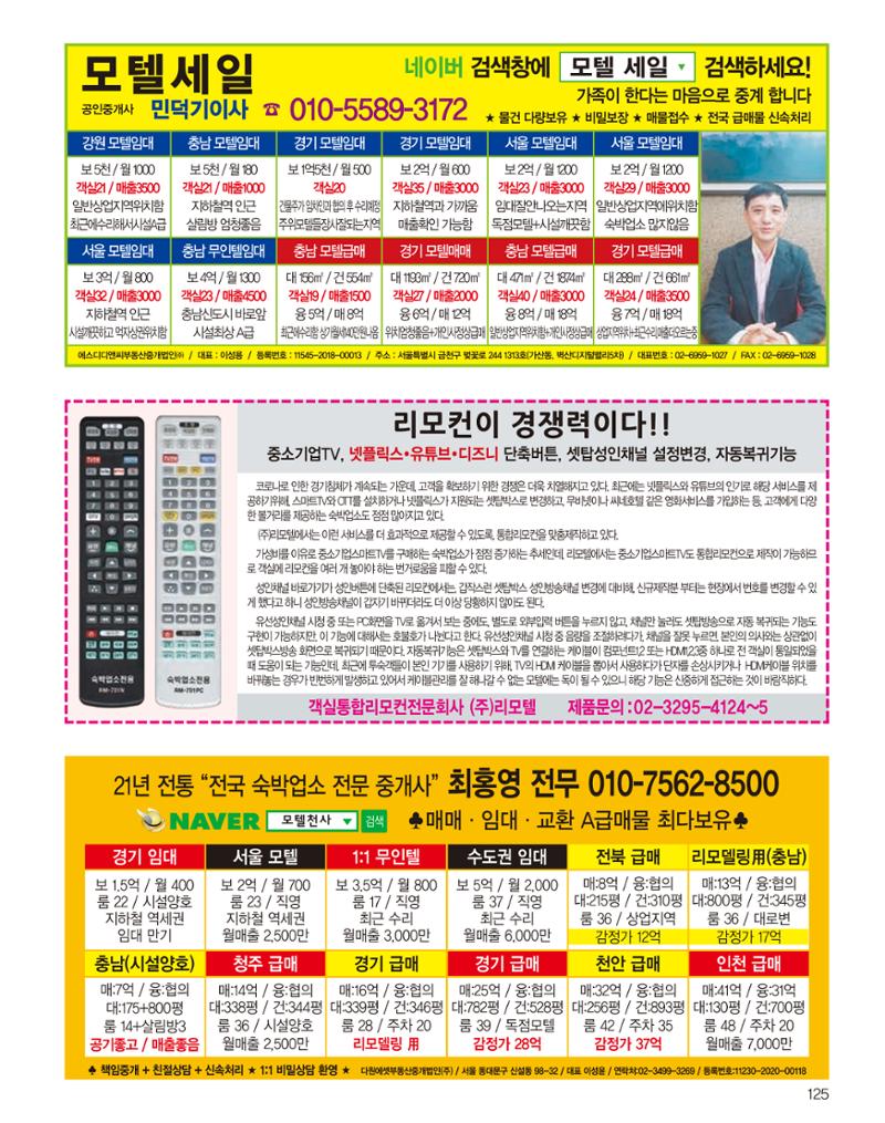 숙박매거진 2022. 02. 126페이지