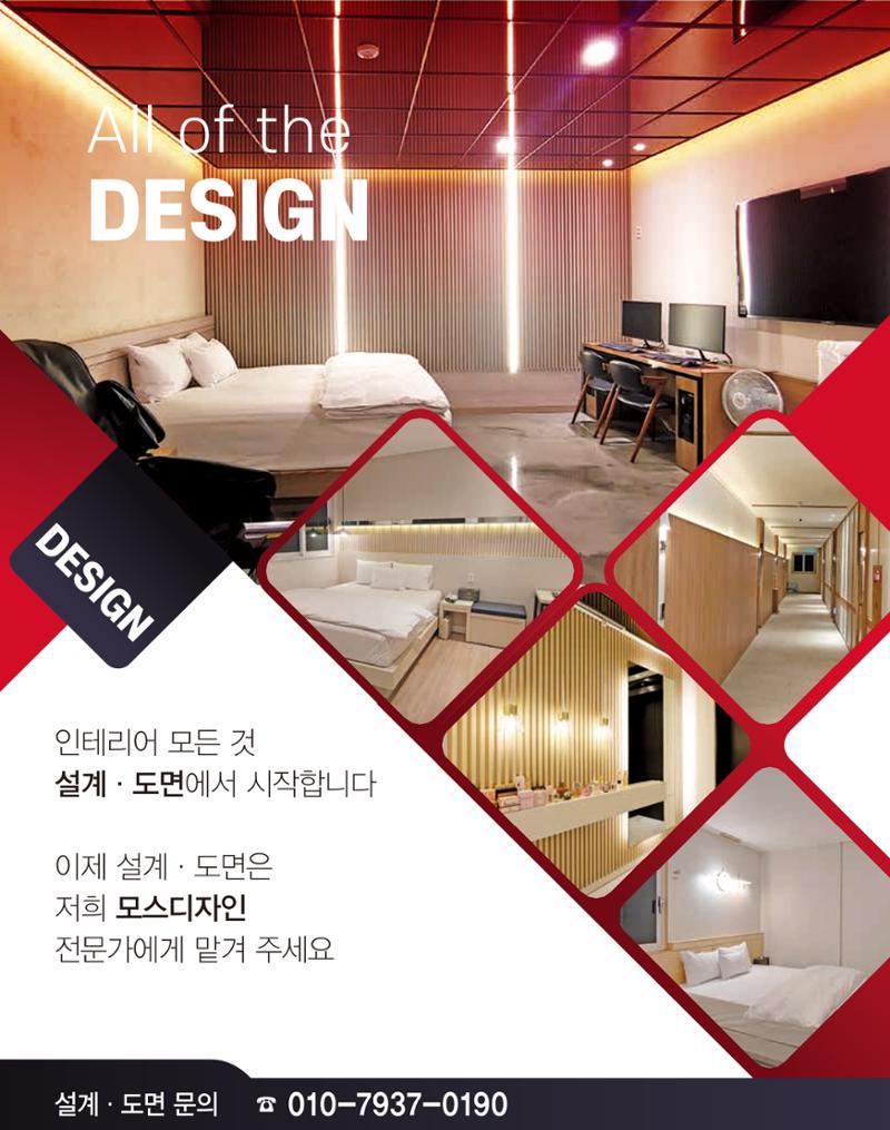 숙박매거진 2022. 02. 51페이지