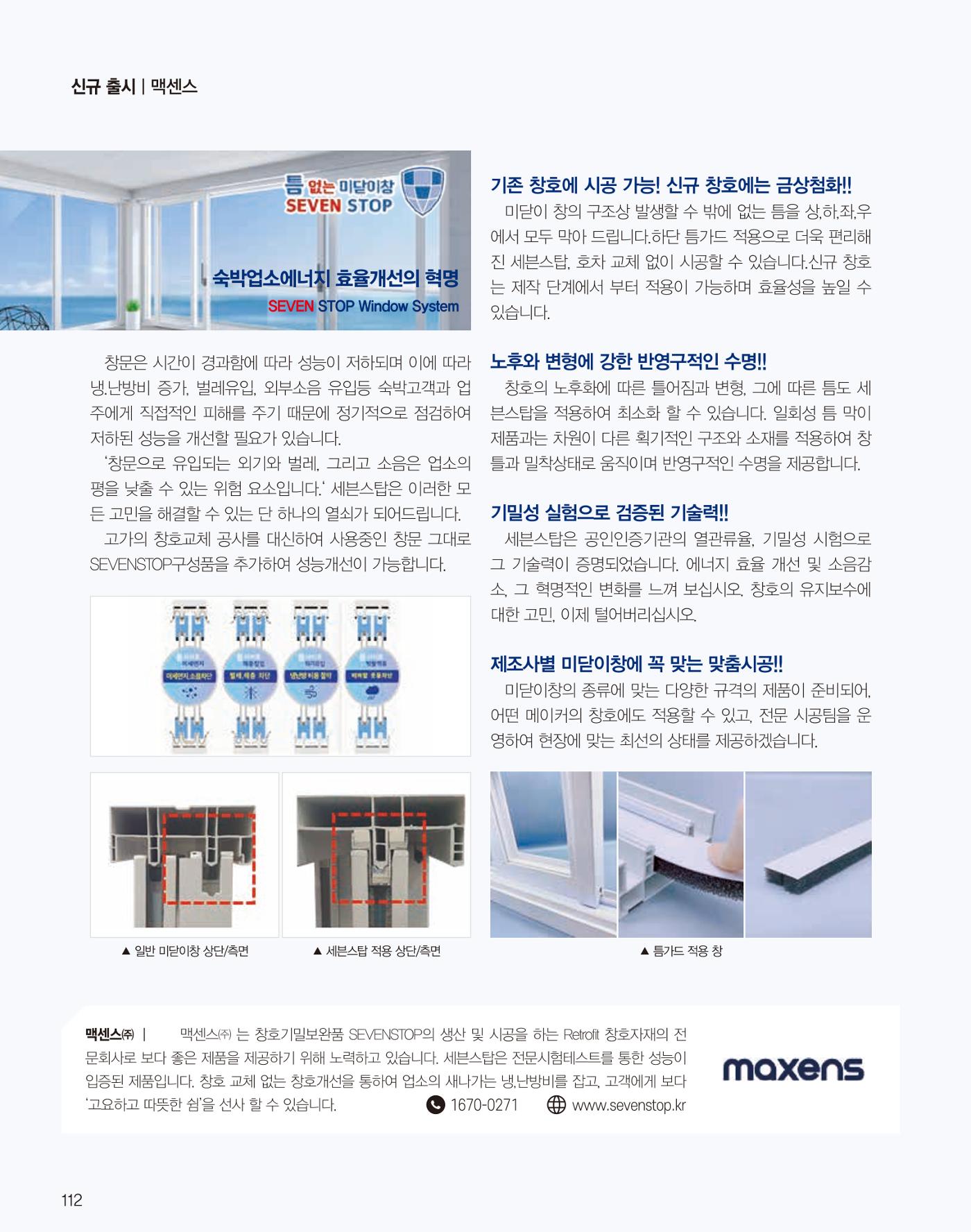 숙박매거진 2022. 02. 113페이지