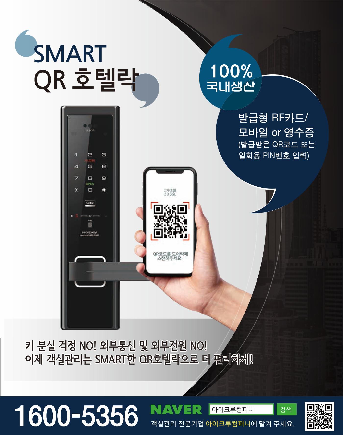 숙박매거진 2022. 02. 104페이지