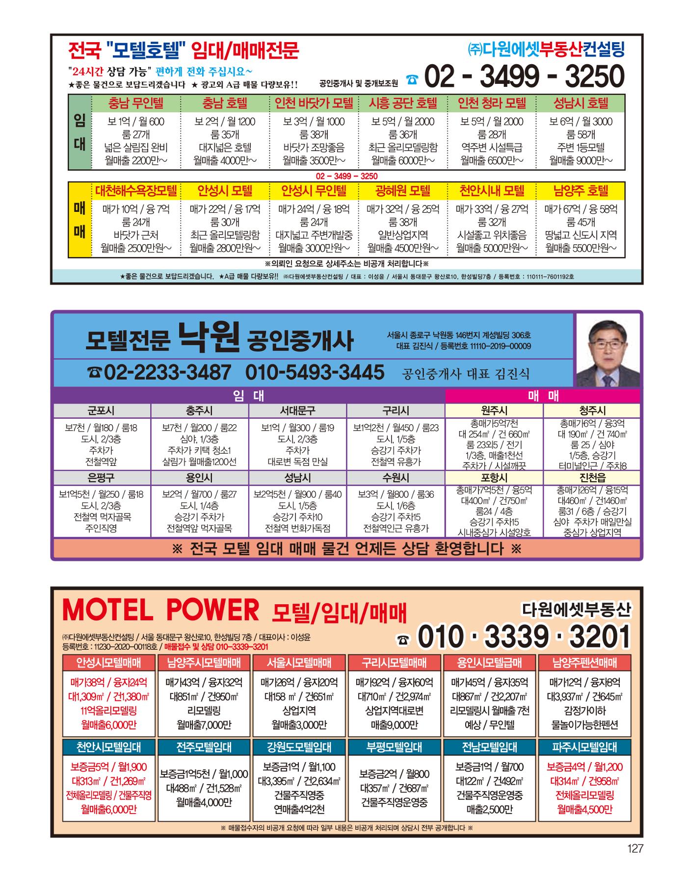 숙박매거진 2022. 02. 128페이지