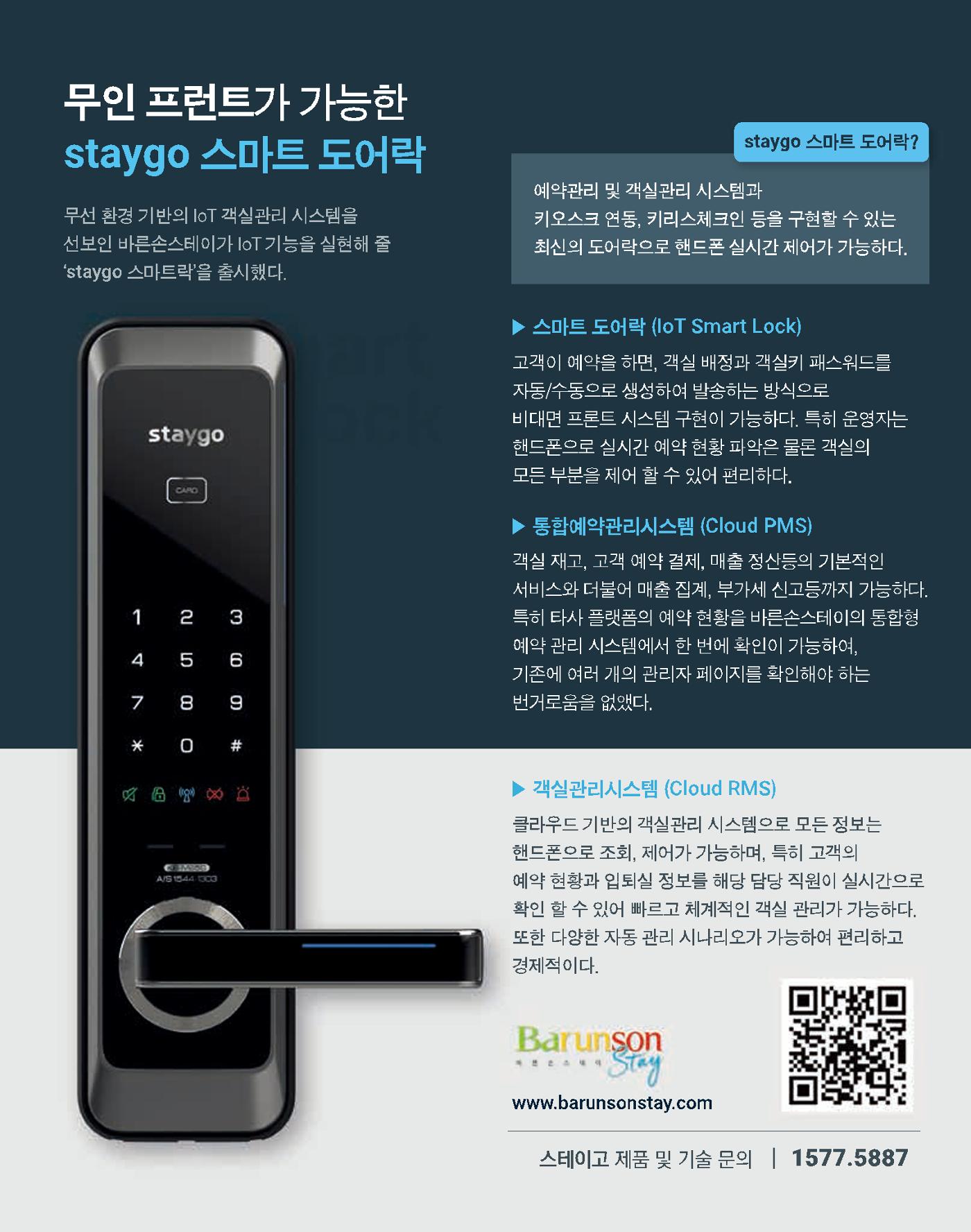숙박매거진 2022. 02. 10페이지