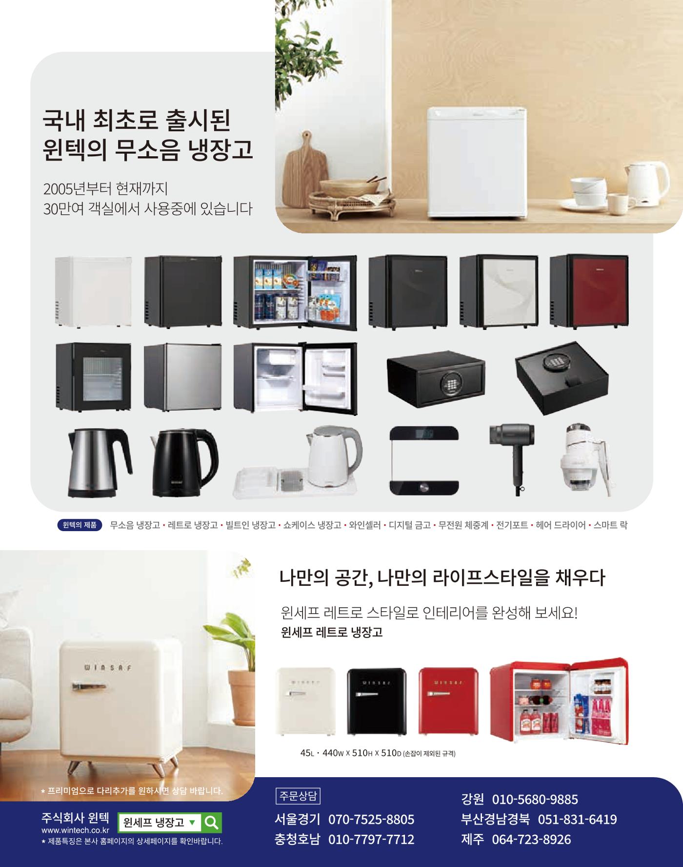 숙박매거진 2022. 02. 33페이지