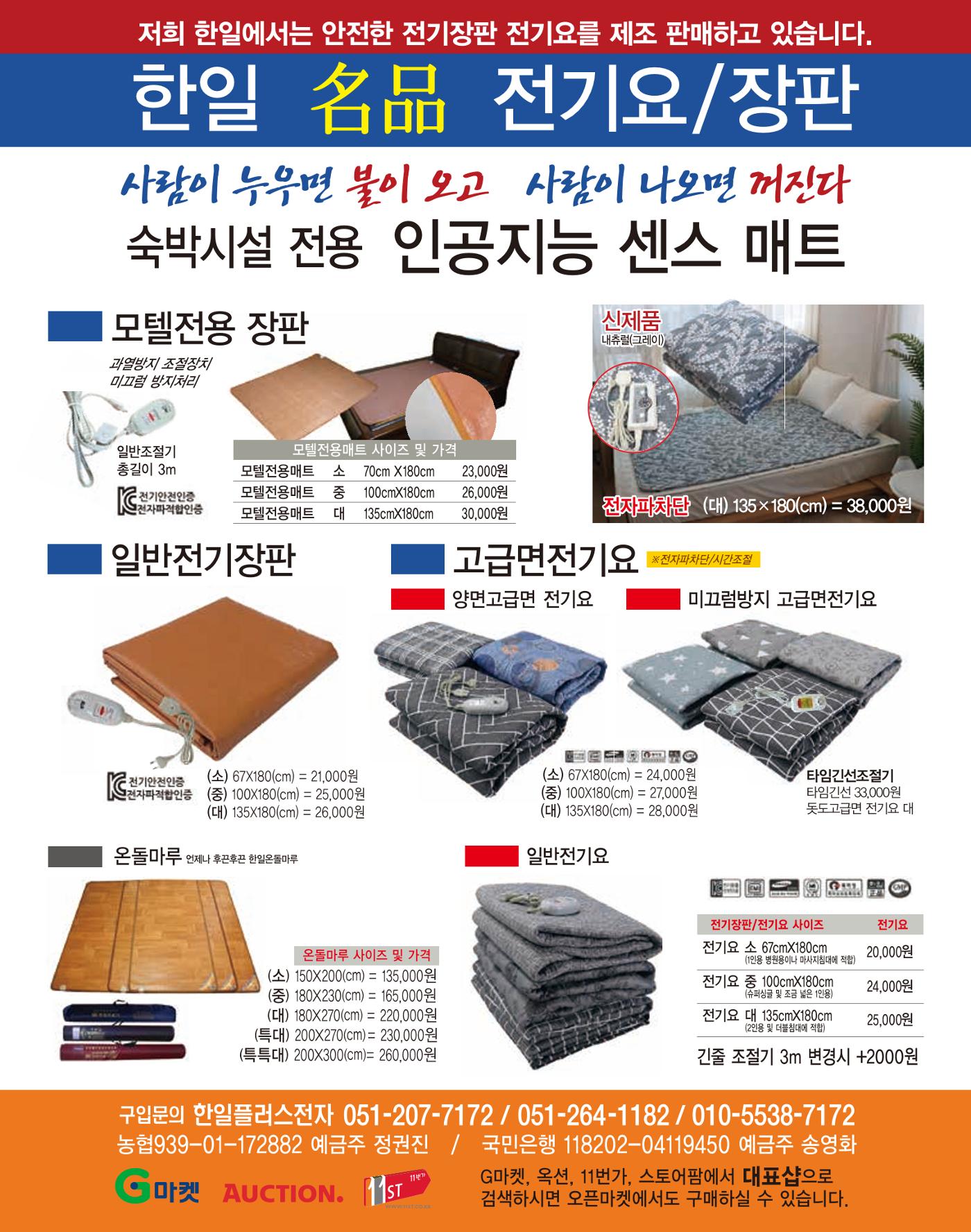 숙박매거진 2022. 02. 72페이지