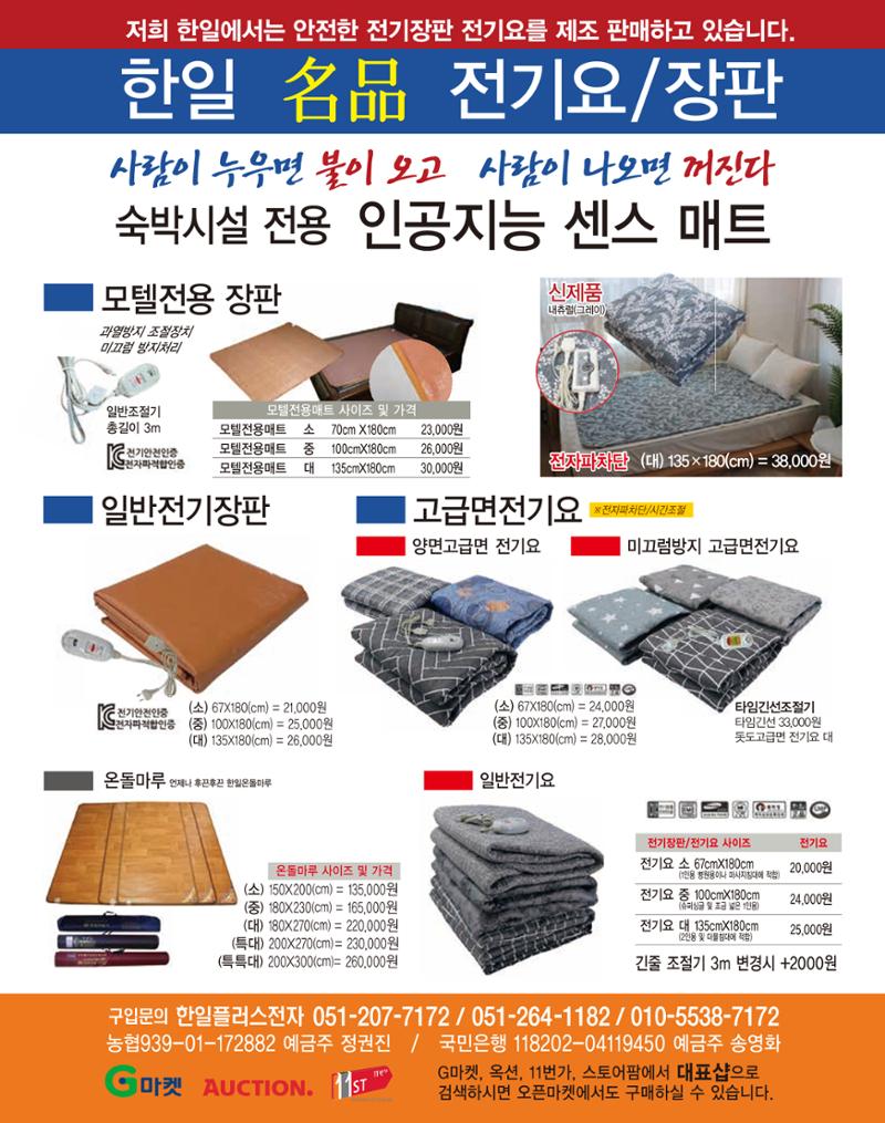 숙박매거진 2022. 02. 72페이지