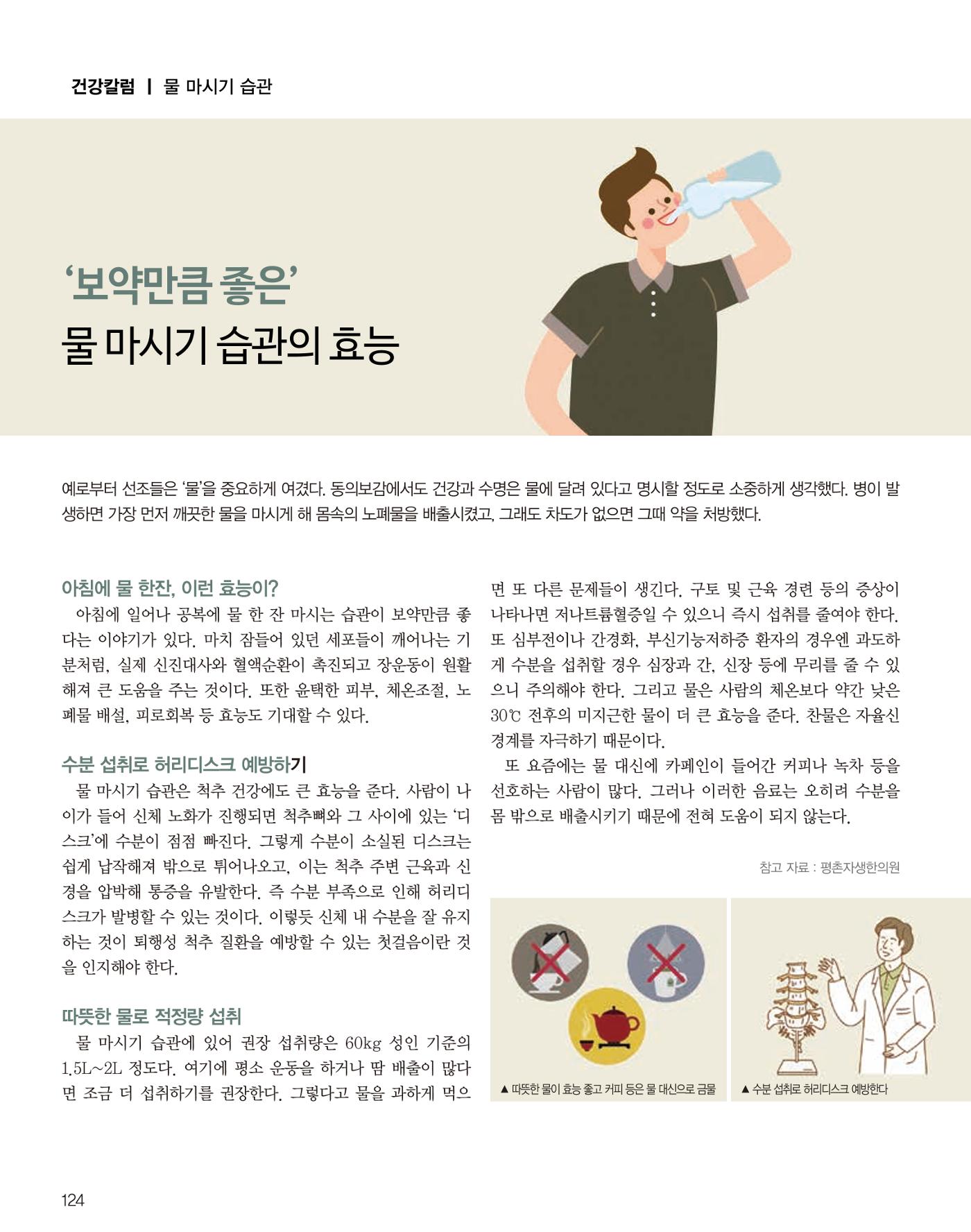 숙박매거진 2022. 02. 125페이지