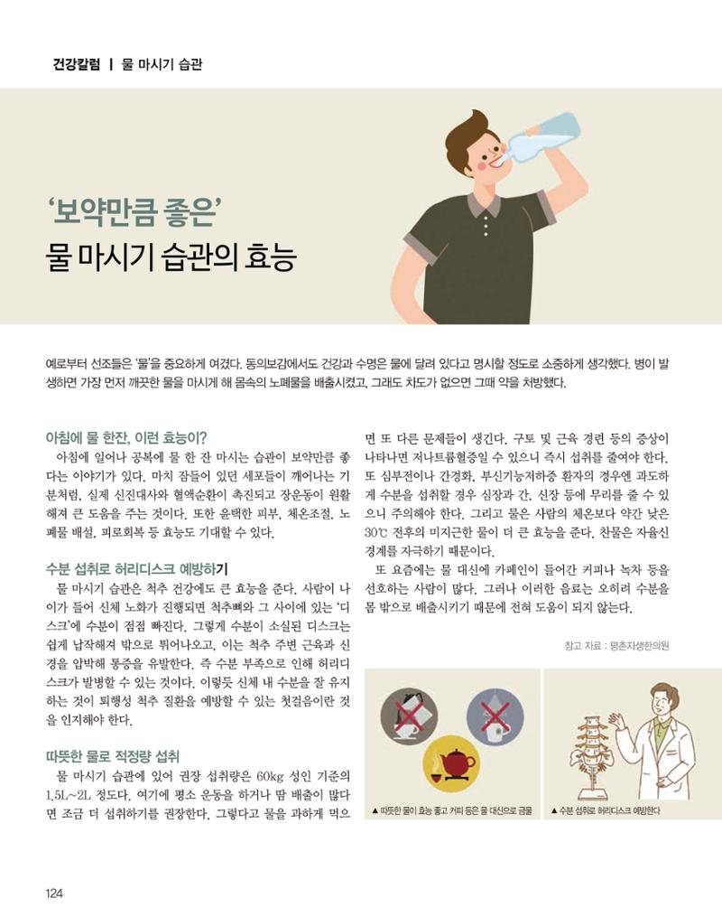 숙박매거진 2022. 02. 125페이지