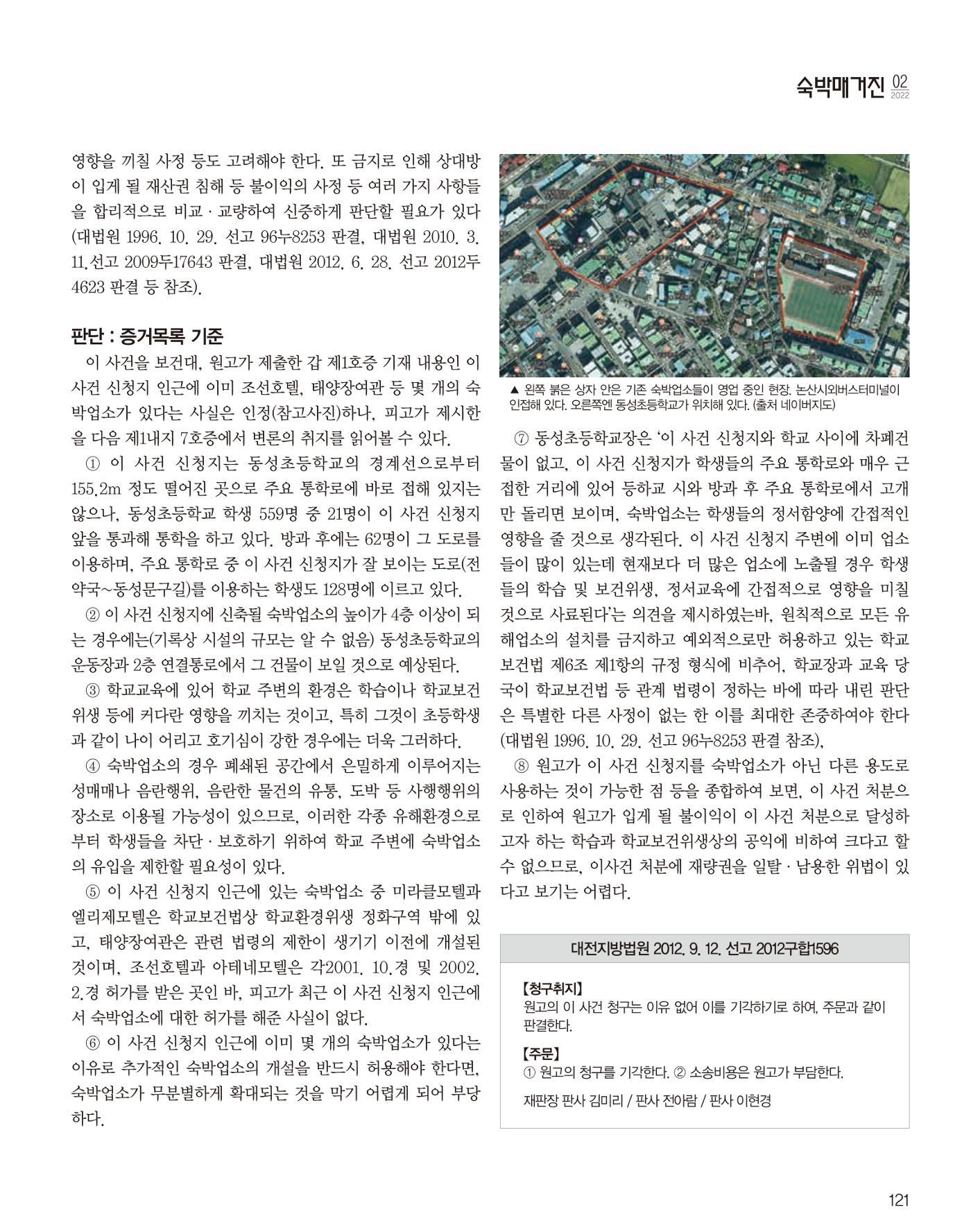 숙박매거진 2022. 02. 122페이지