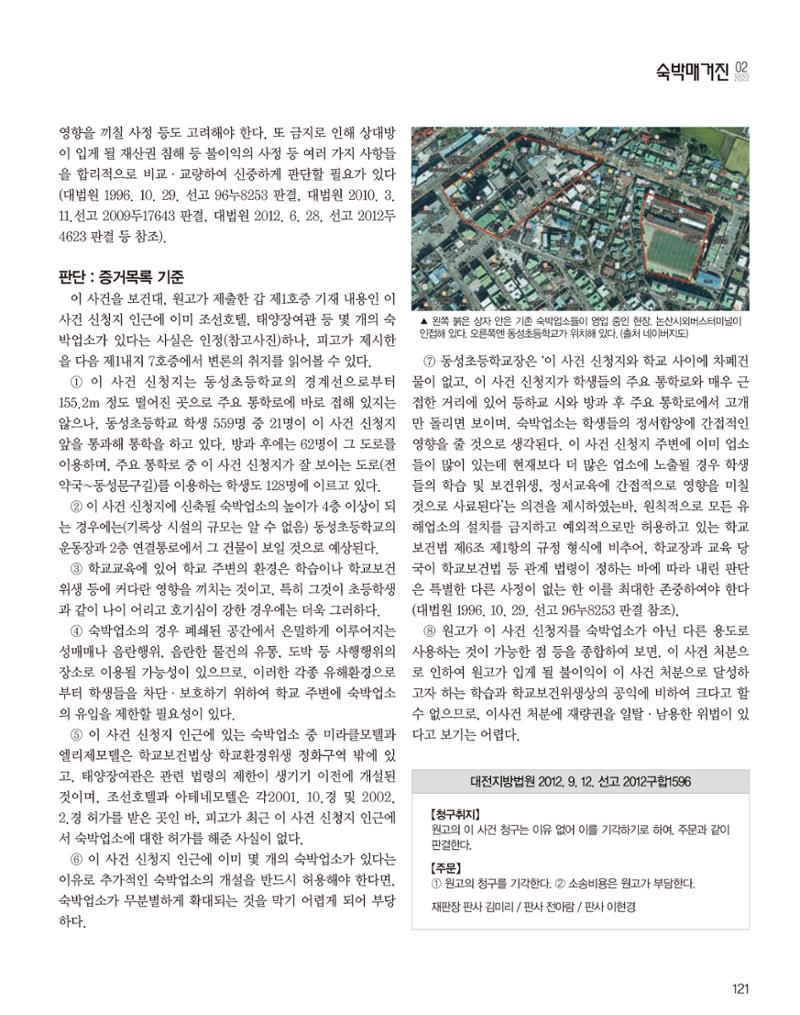 숙박매거진 2022. 02. 122페이지