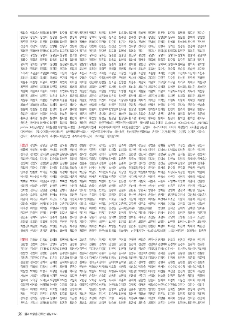심장소식 겨울호 30페이지