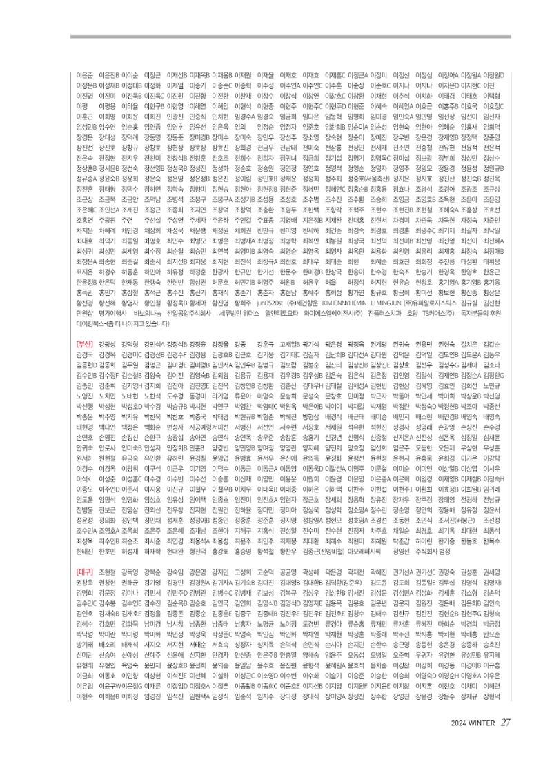 심장소식 겨울호 27페이지