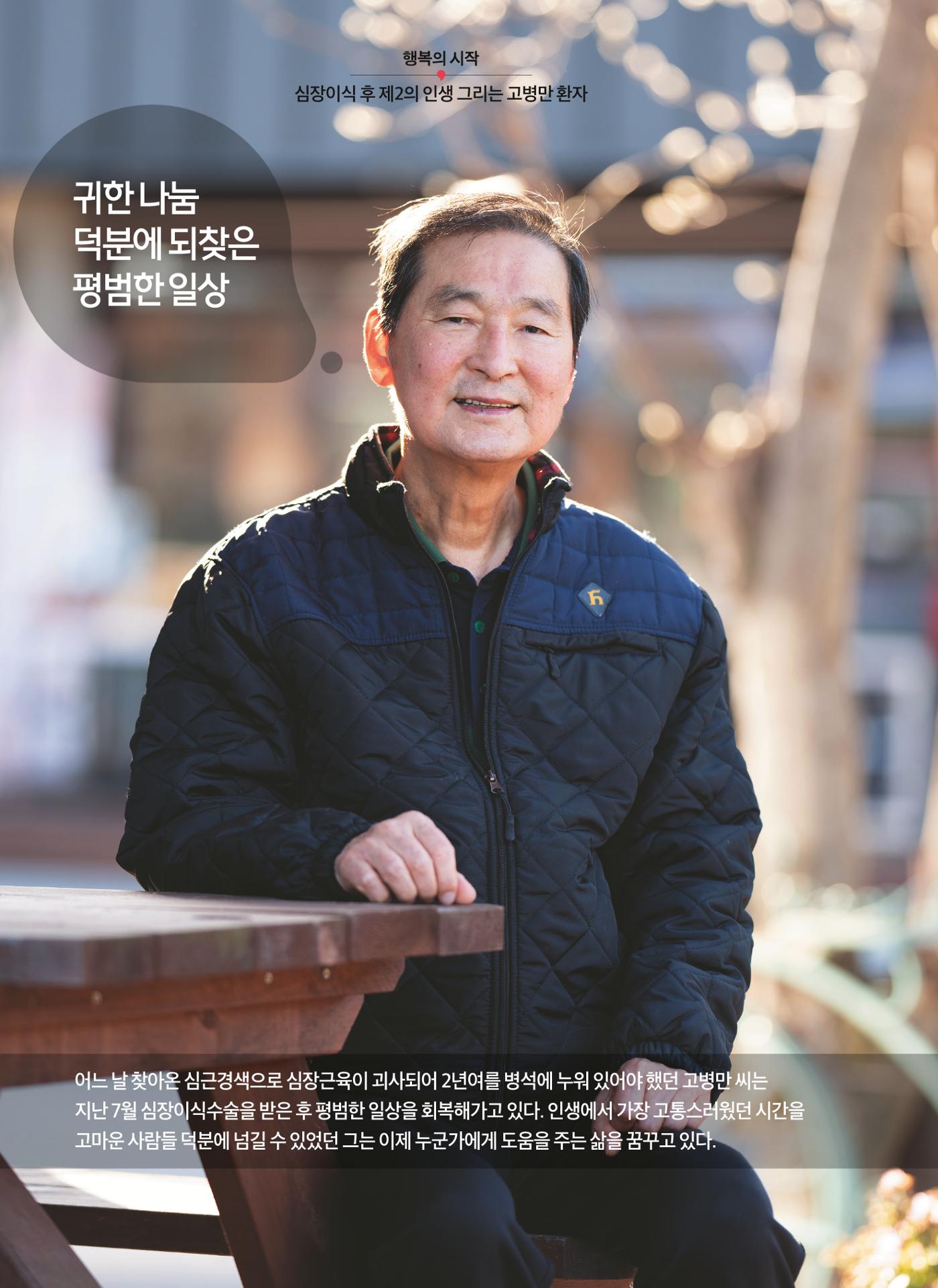 심장소식 겨울호 14페이지