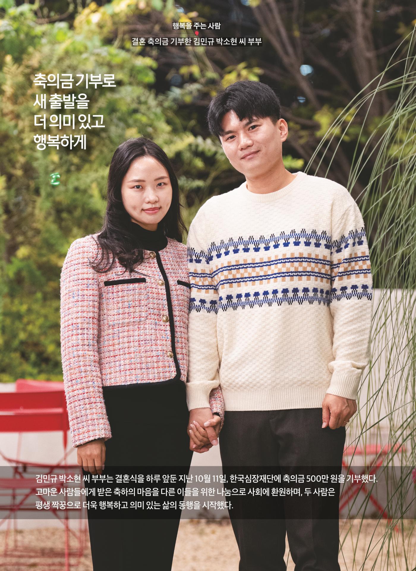 심장소식 겨울호 12페이지