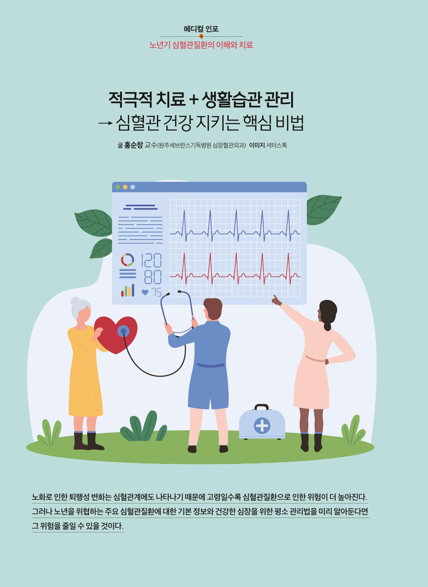 심장소식 겨울호 16페이지