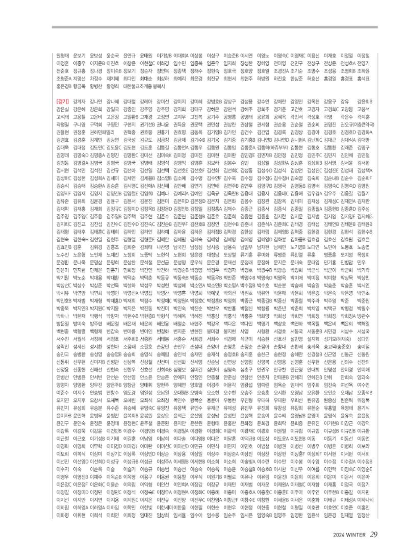 심장소식 겨울호 29페이지