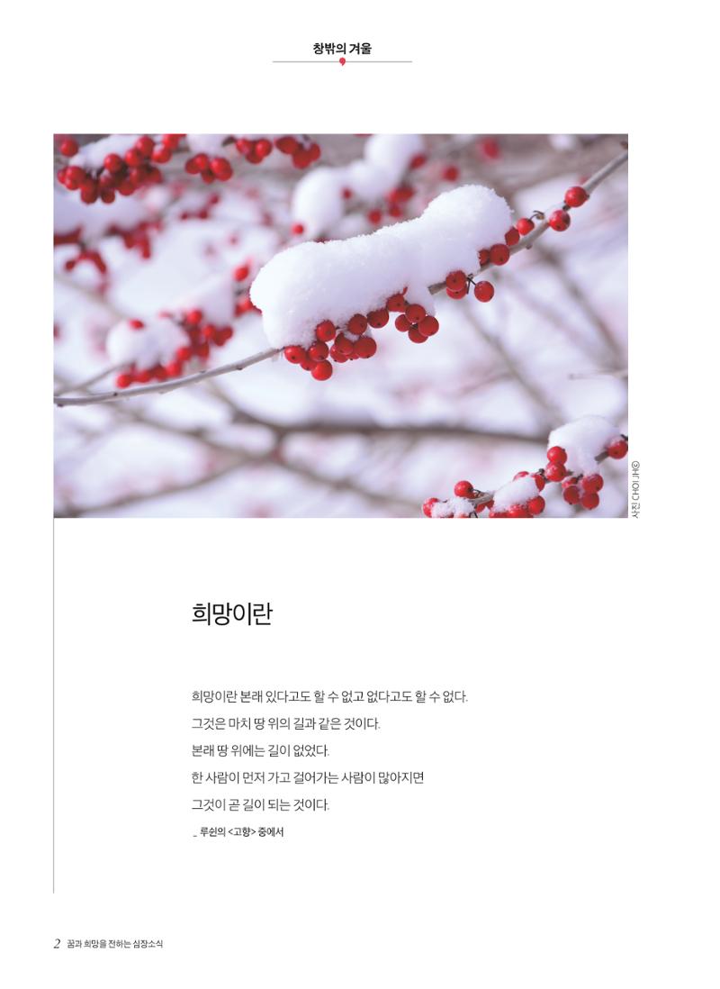 심장소식 겨울호 2페이지