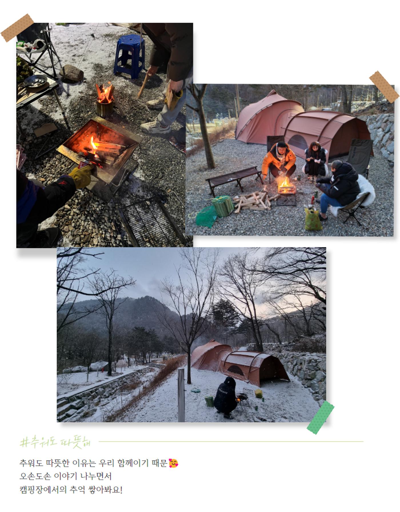 2025년 겨울 진동리 4페이지