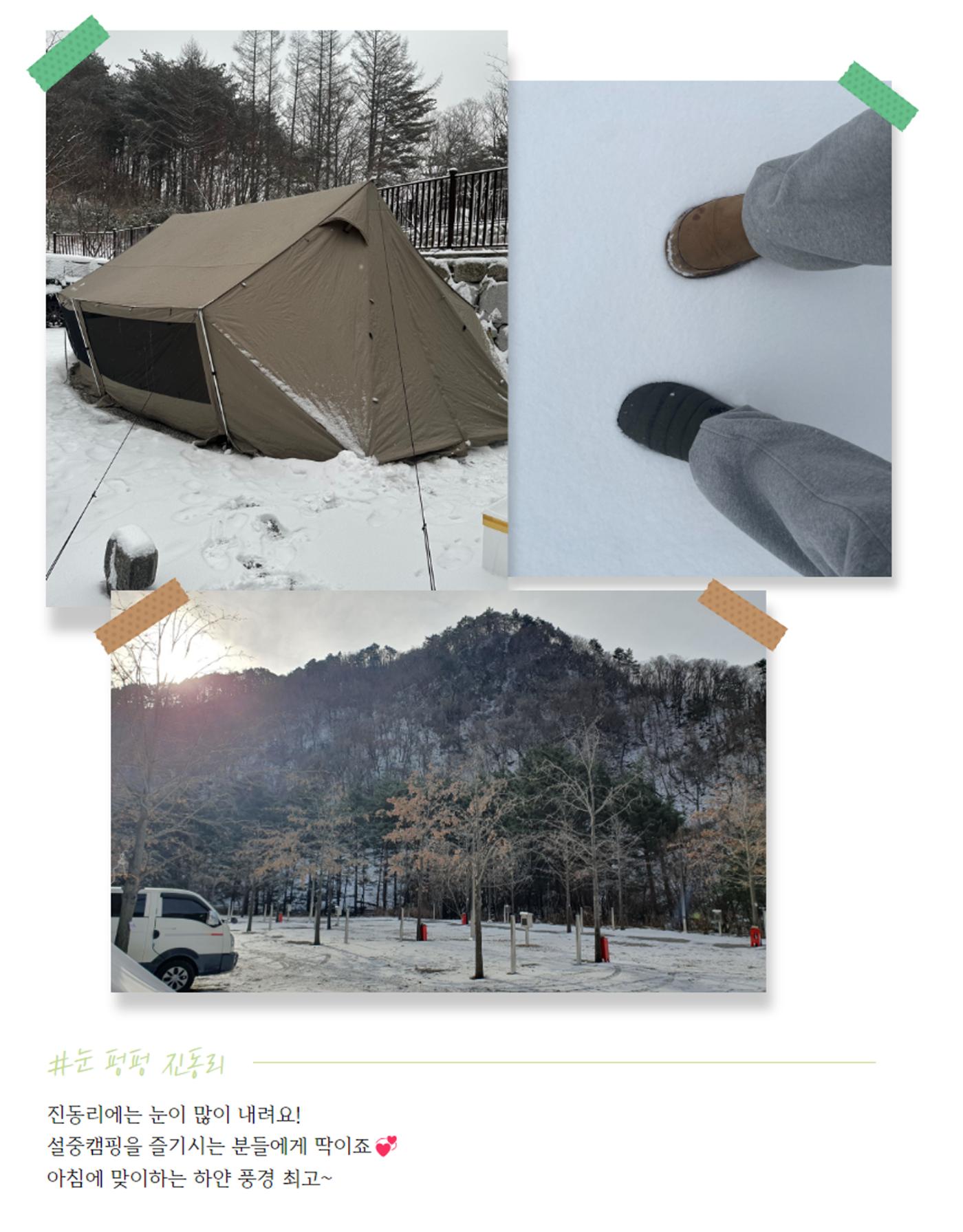 2025년 겨울 진동리 6페이지