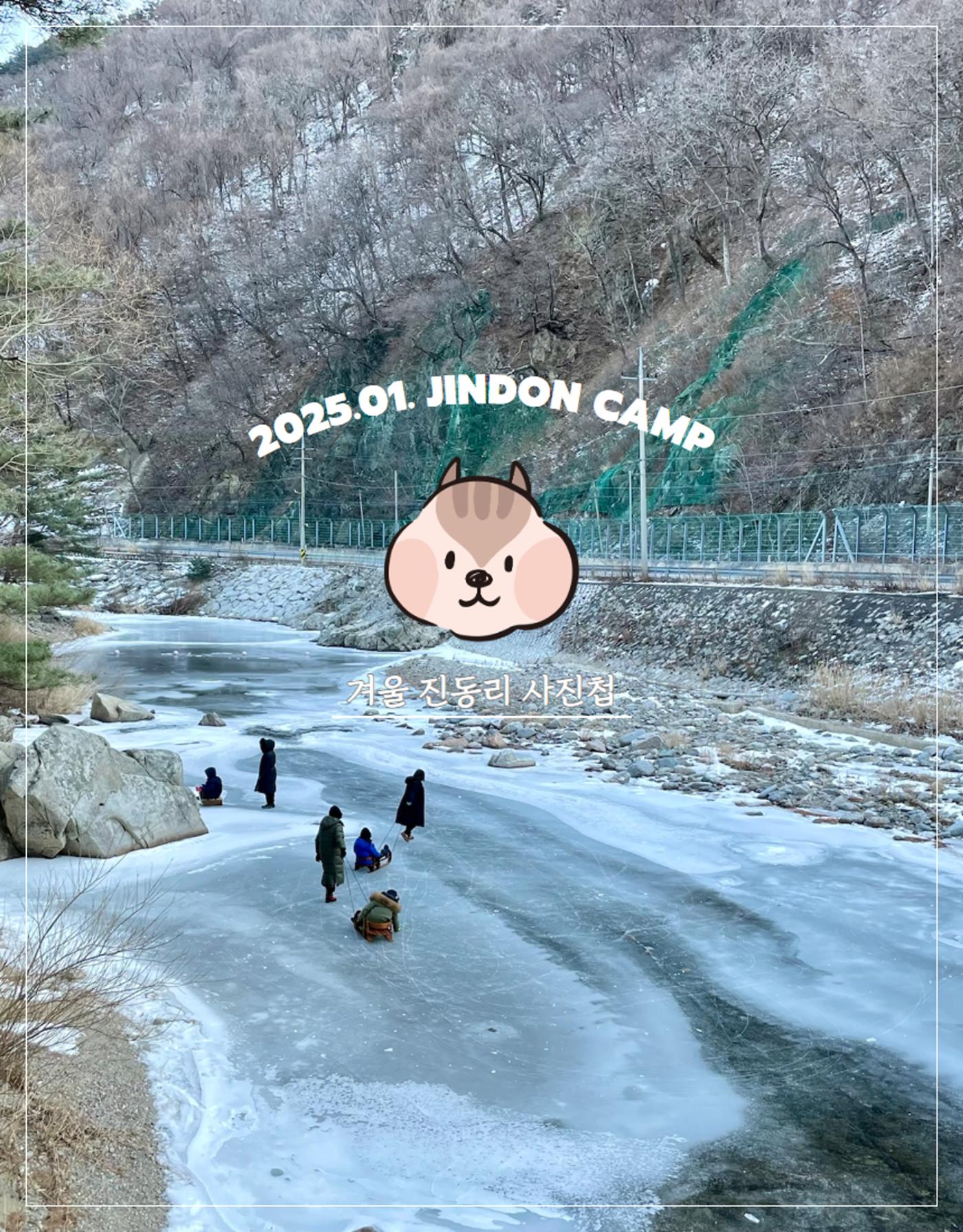 2025년 겨울 진동리 2페이지