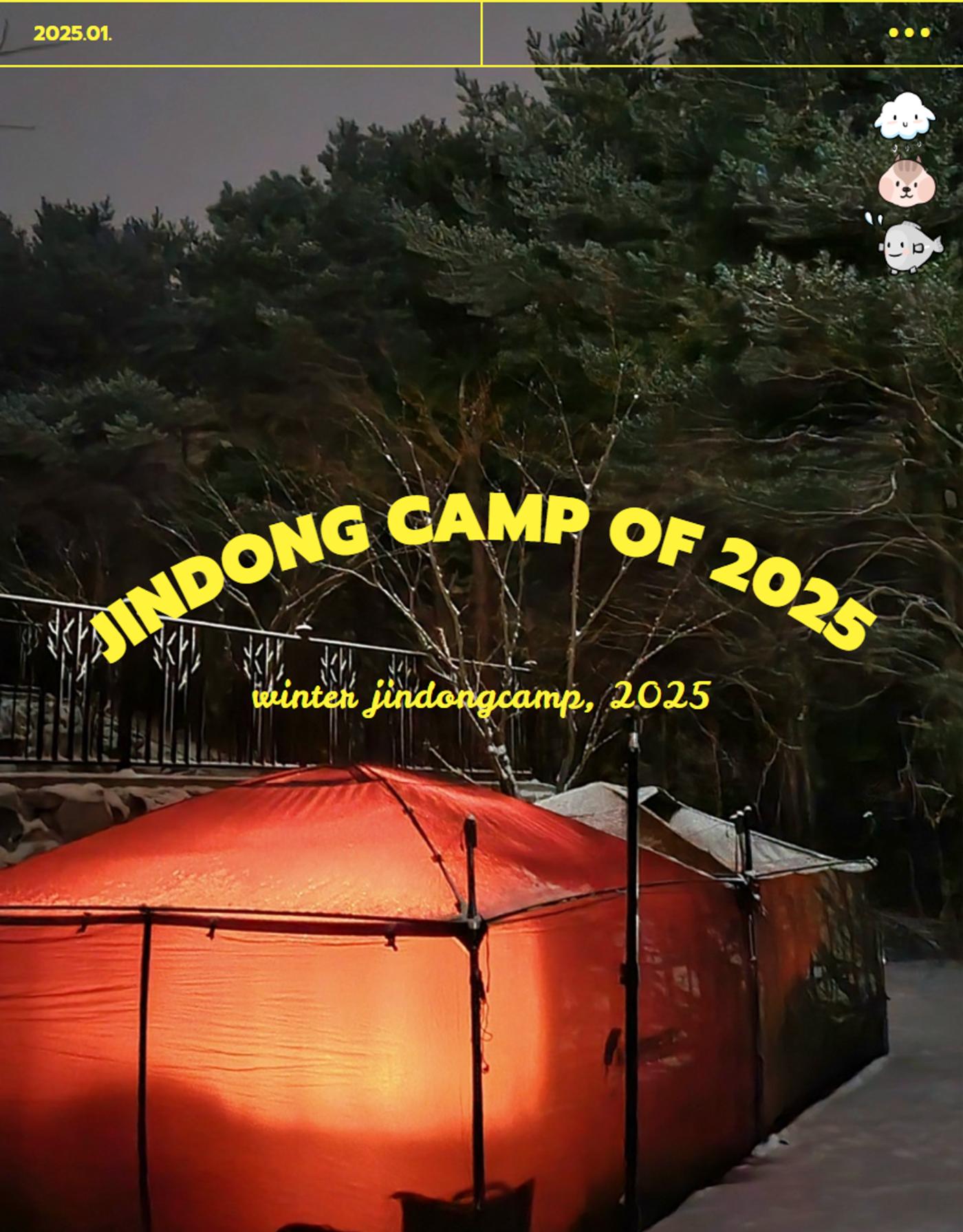 2025년 겨울 진동리 1페이지