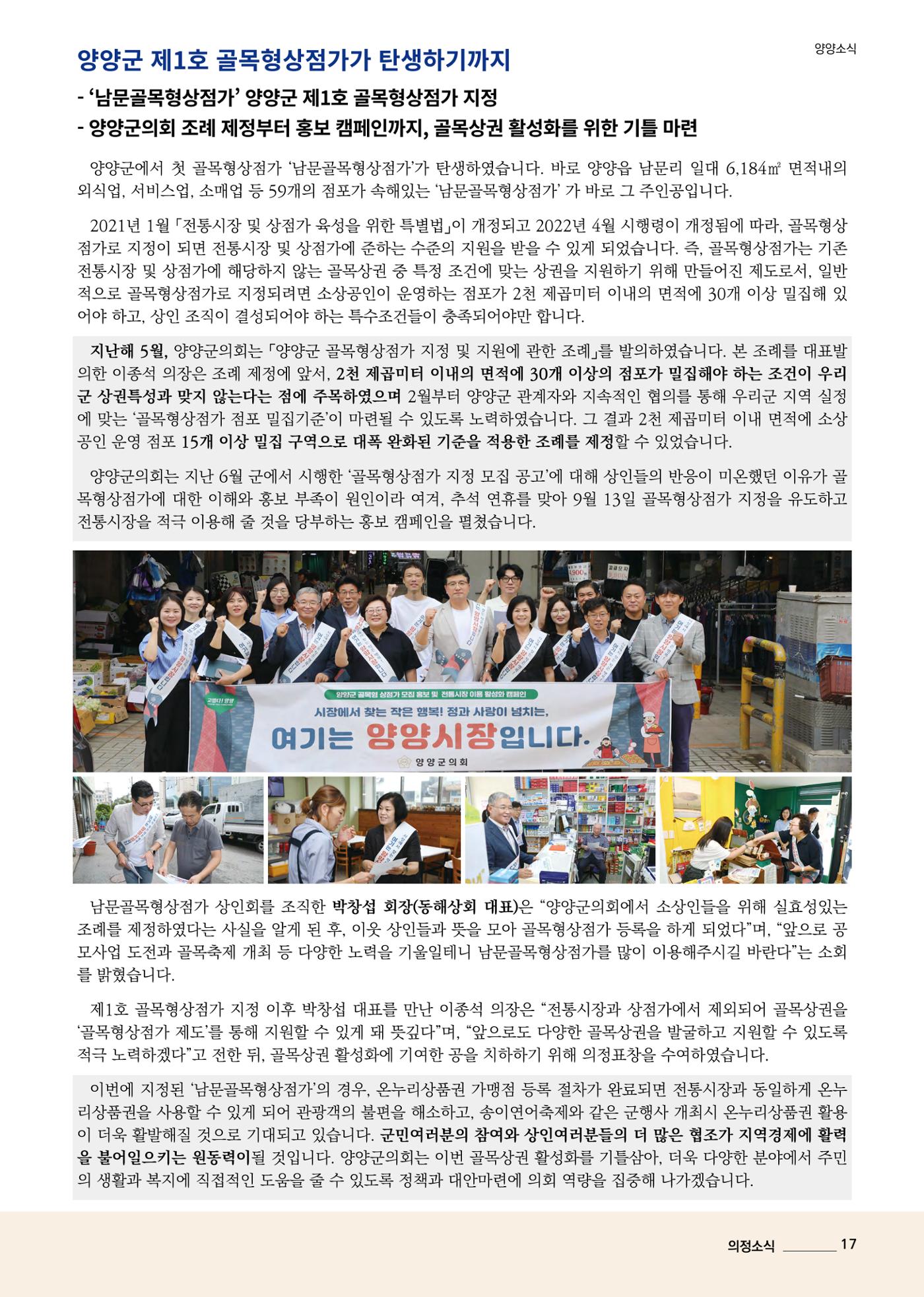 양양소식지 2025. 1월호 17페이지