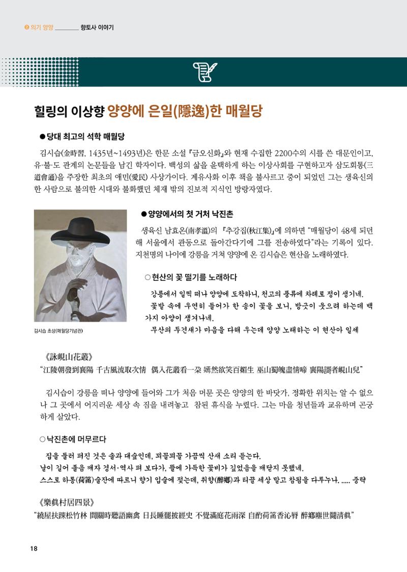 양양소식지 2025. 1월호 18페이지