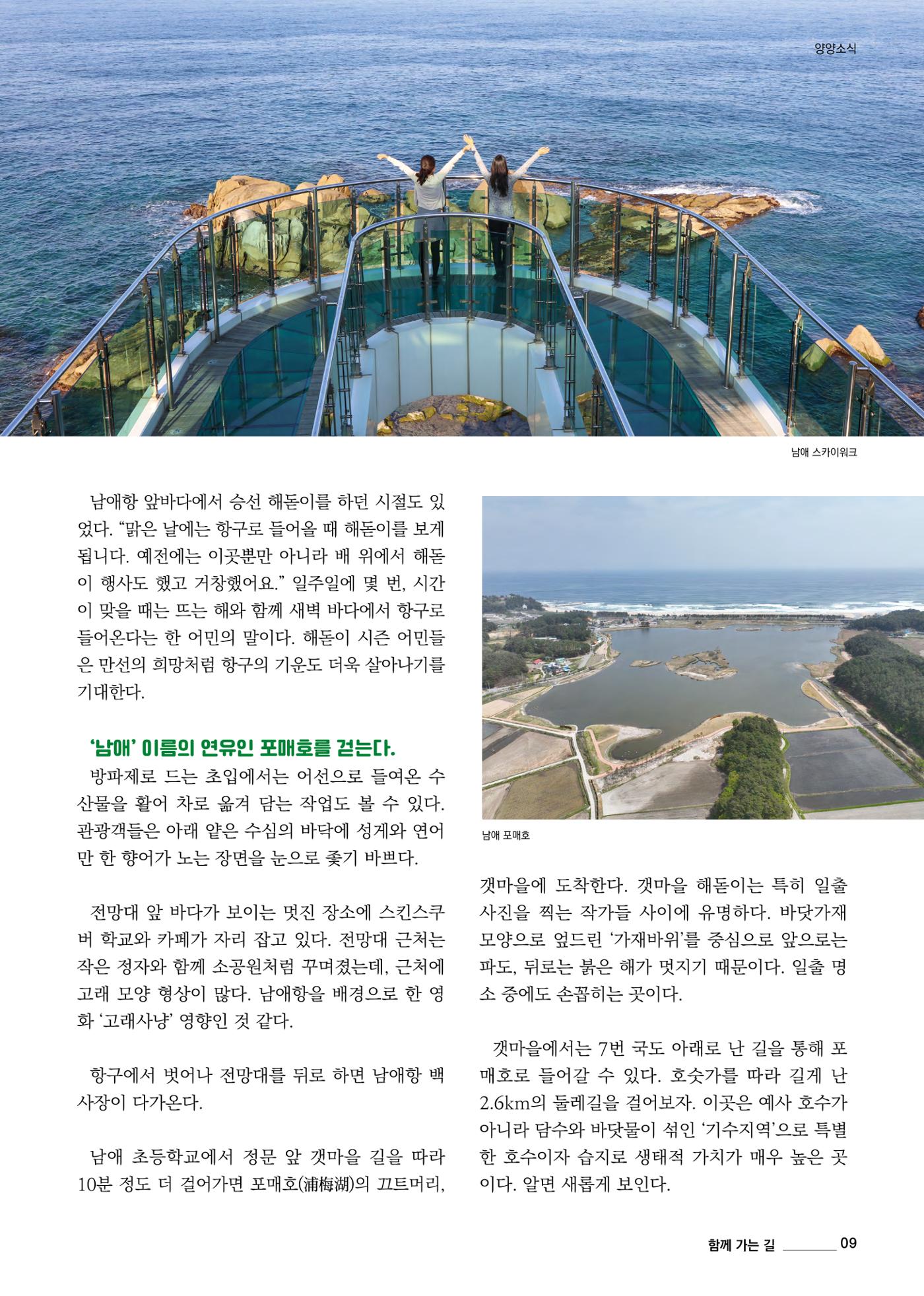 양양소식지 2025. 1월호 9페이지