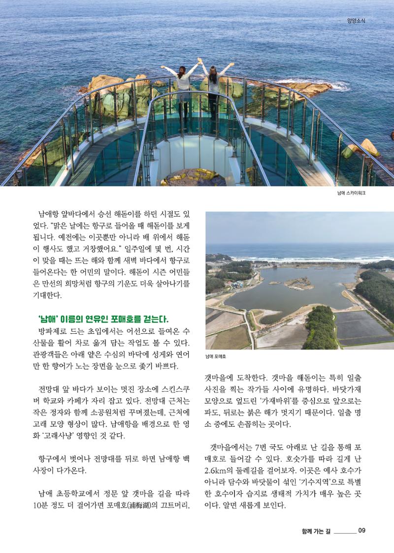 양양소식지 2025. 1월호 9페이지