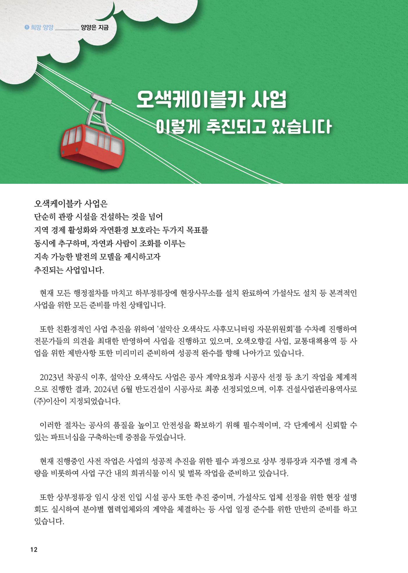 양양소식지 2025. 1월호 12페이지