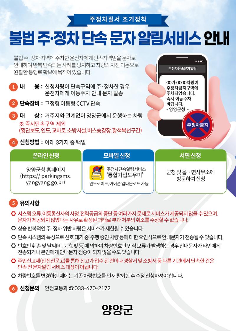 양양소식지 2025. 1월호 28페이지