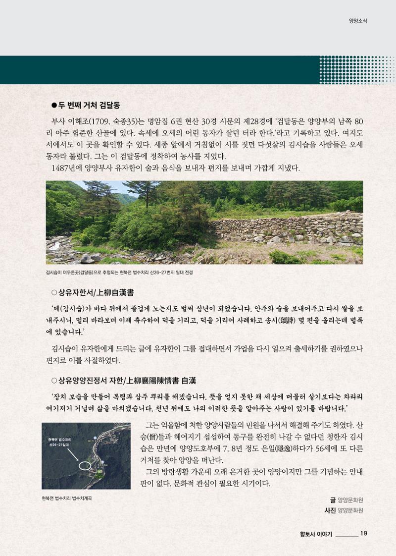양양소식지 2025. 1월호 19페이지