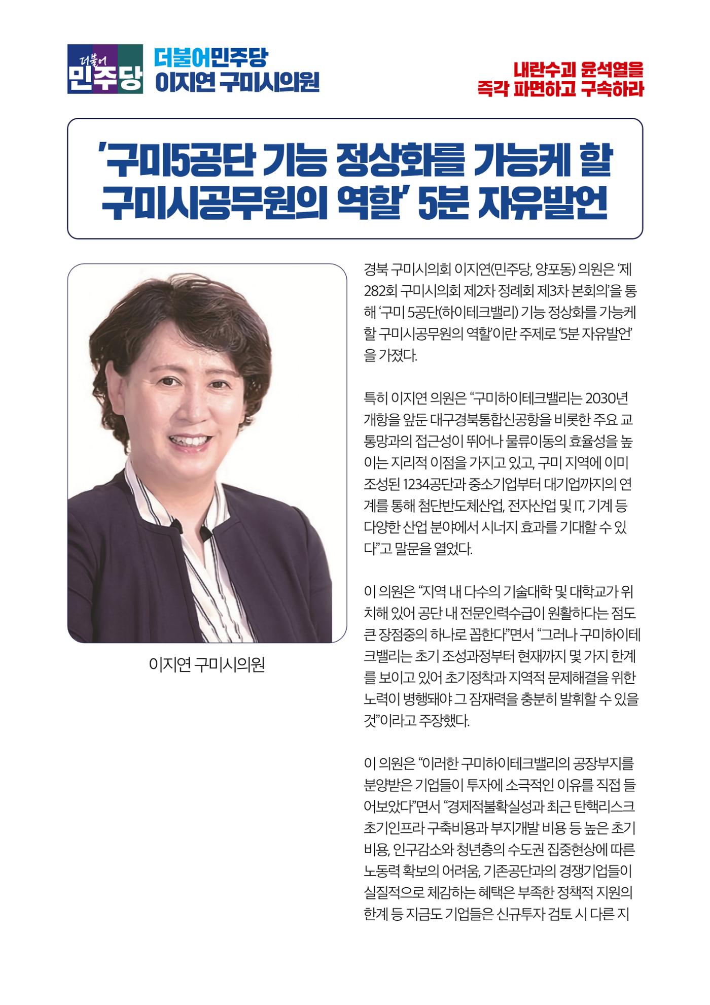 더불어민주당 경북도당 소식지 12월호 25페이지
