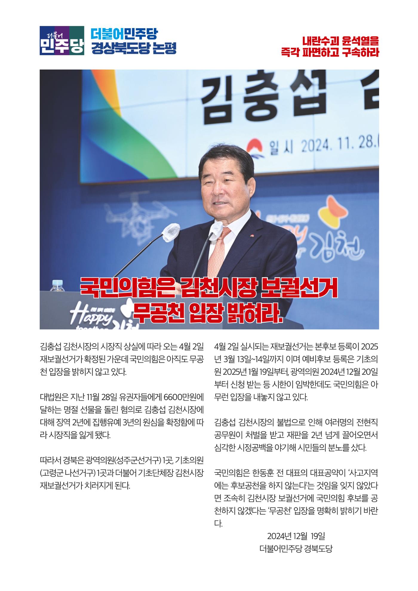 더불어민주당 경북도당 소식지 12월호 15페이지