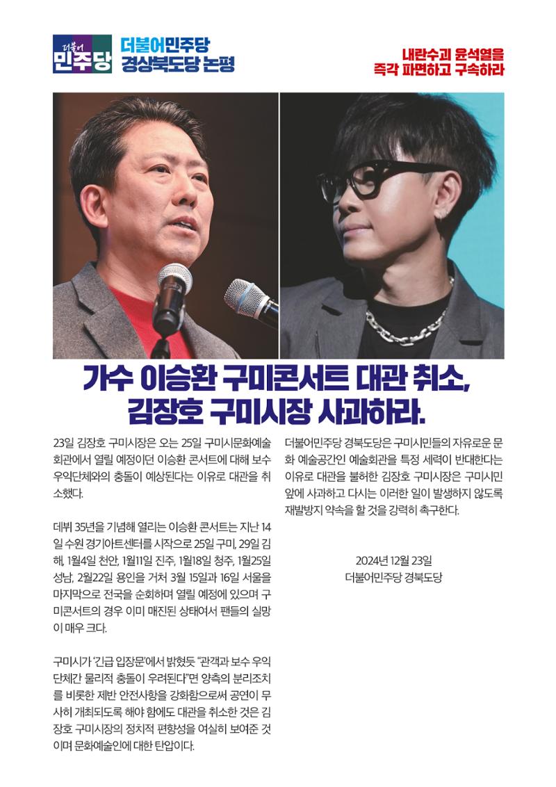 더불어민주당 경북도당 소식지 12월호 16페이지