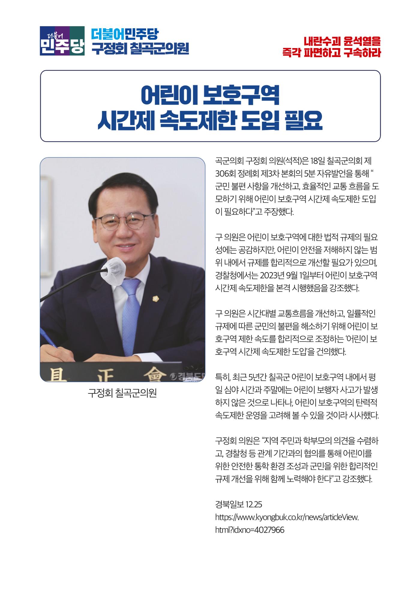 더불어민주당 경북도당 소식지 12월호 32페이지