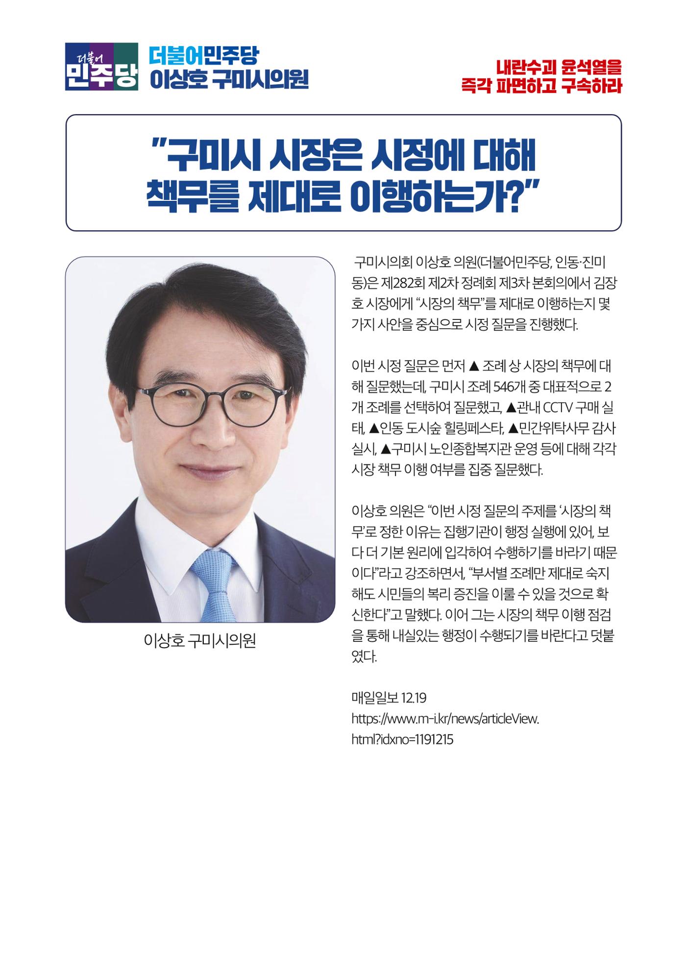 더불어민주당 경북도당 소식지 12월호 27페이지