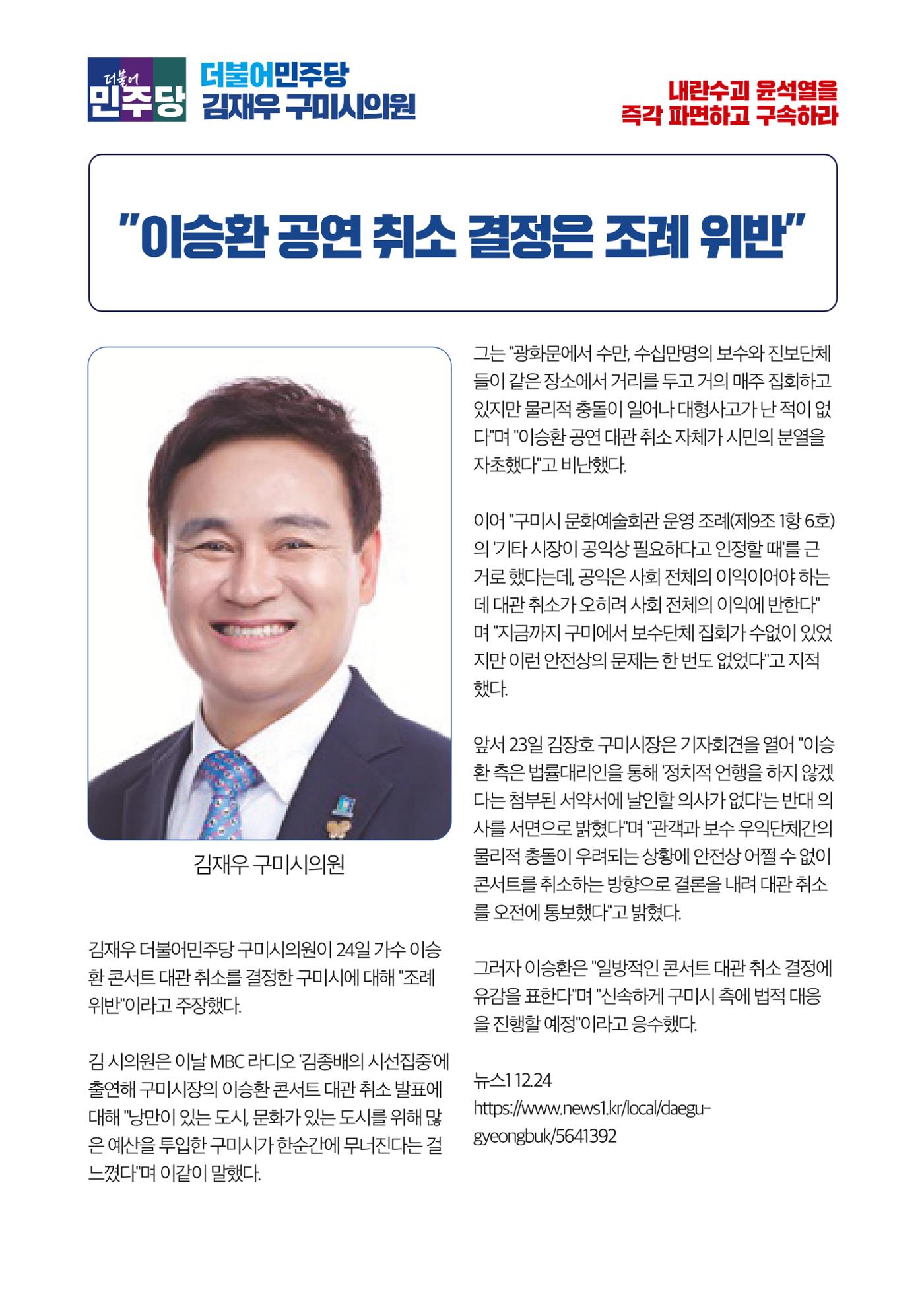 더불어민주당 경북도당 소식지 12월호 31페이지