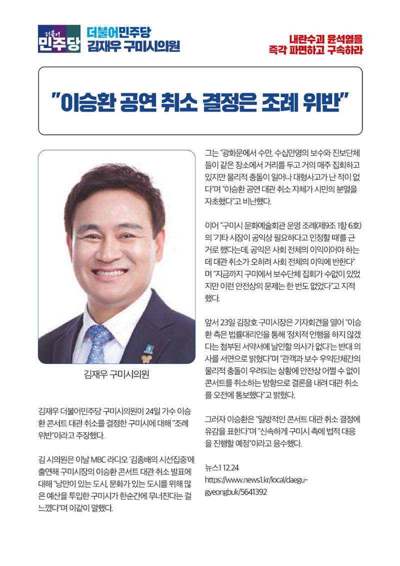 더불어민주당 경북도당 소식지 12월호 31페이지