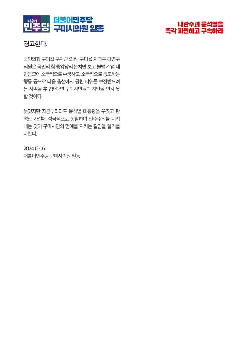 더불어민주당 경북도당 소식지 12월호 23페이지