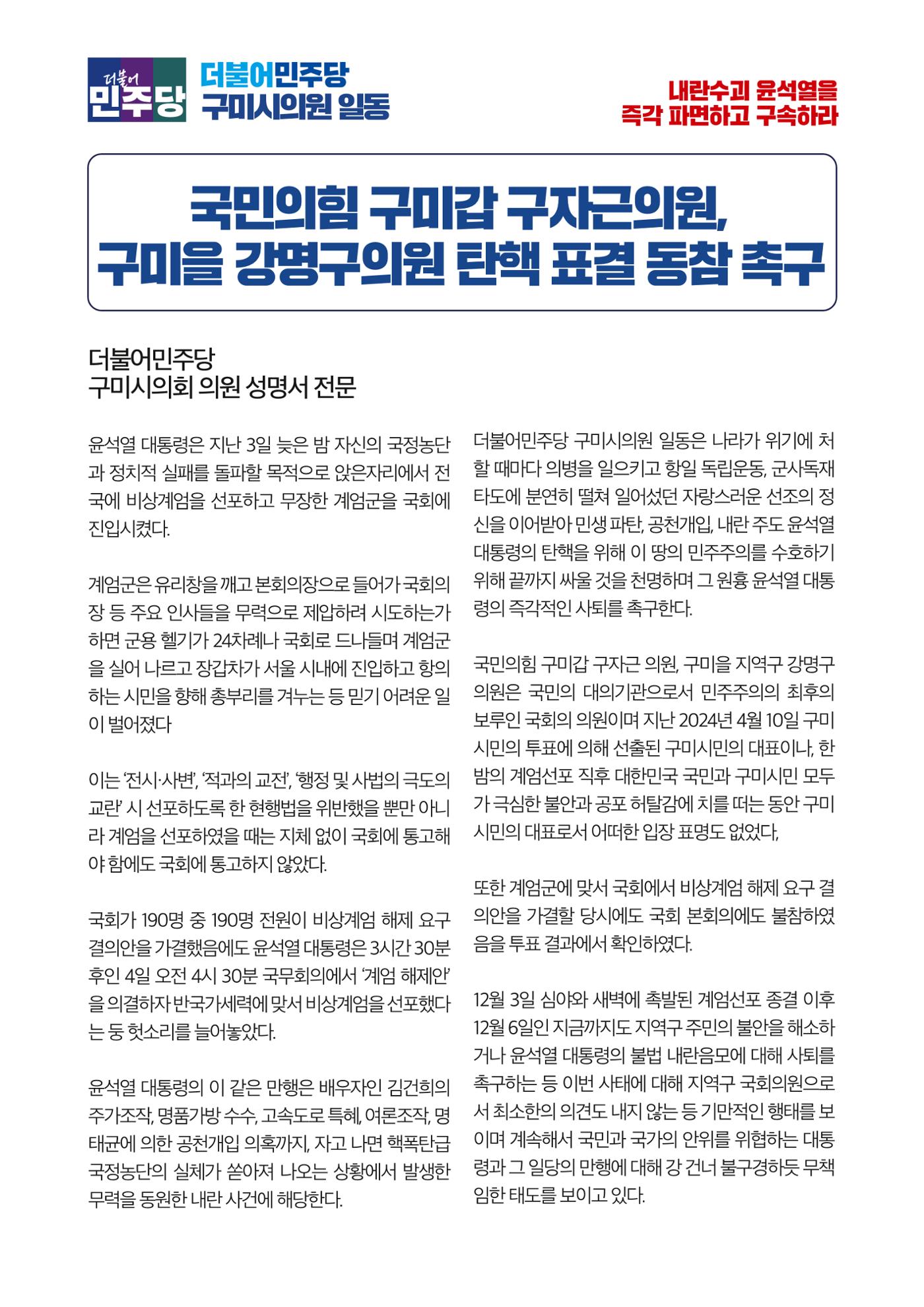 더불어민주당 경북도당 소식지 12월호 22페이지
