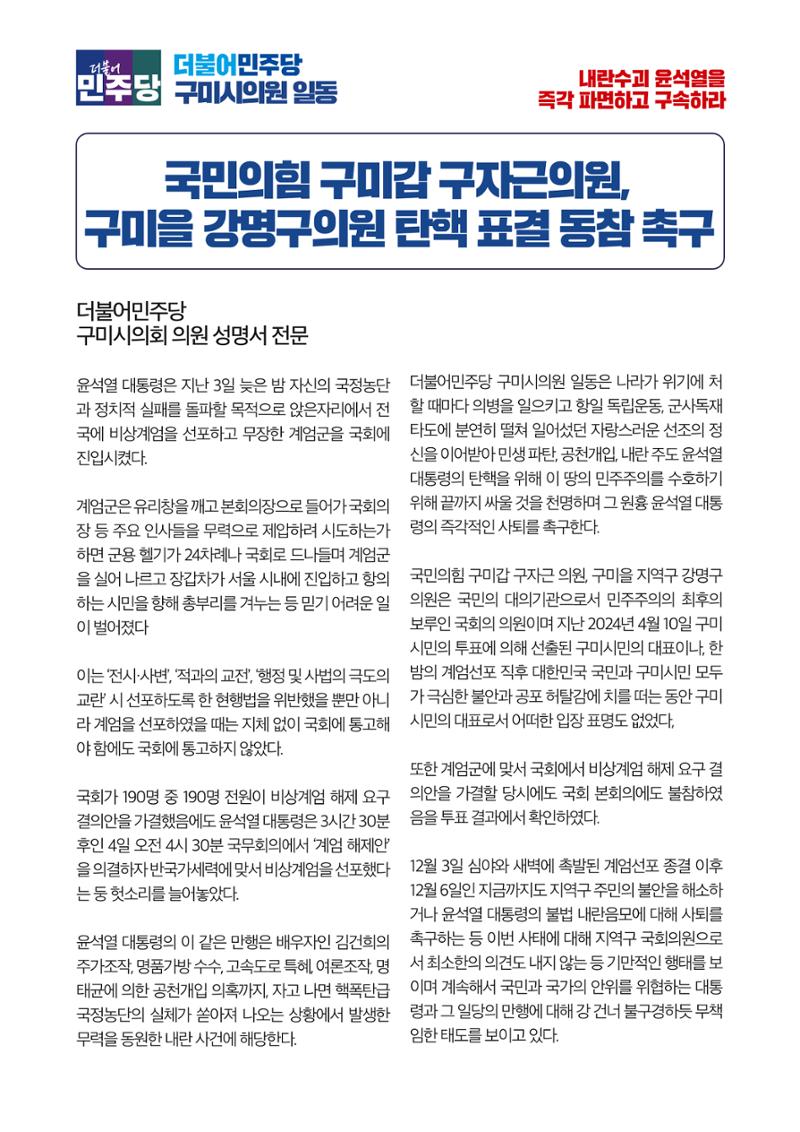 더불어민주당 경북도당 소식지 12월호 22페이지