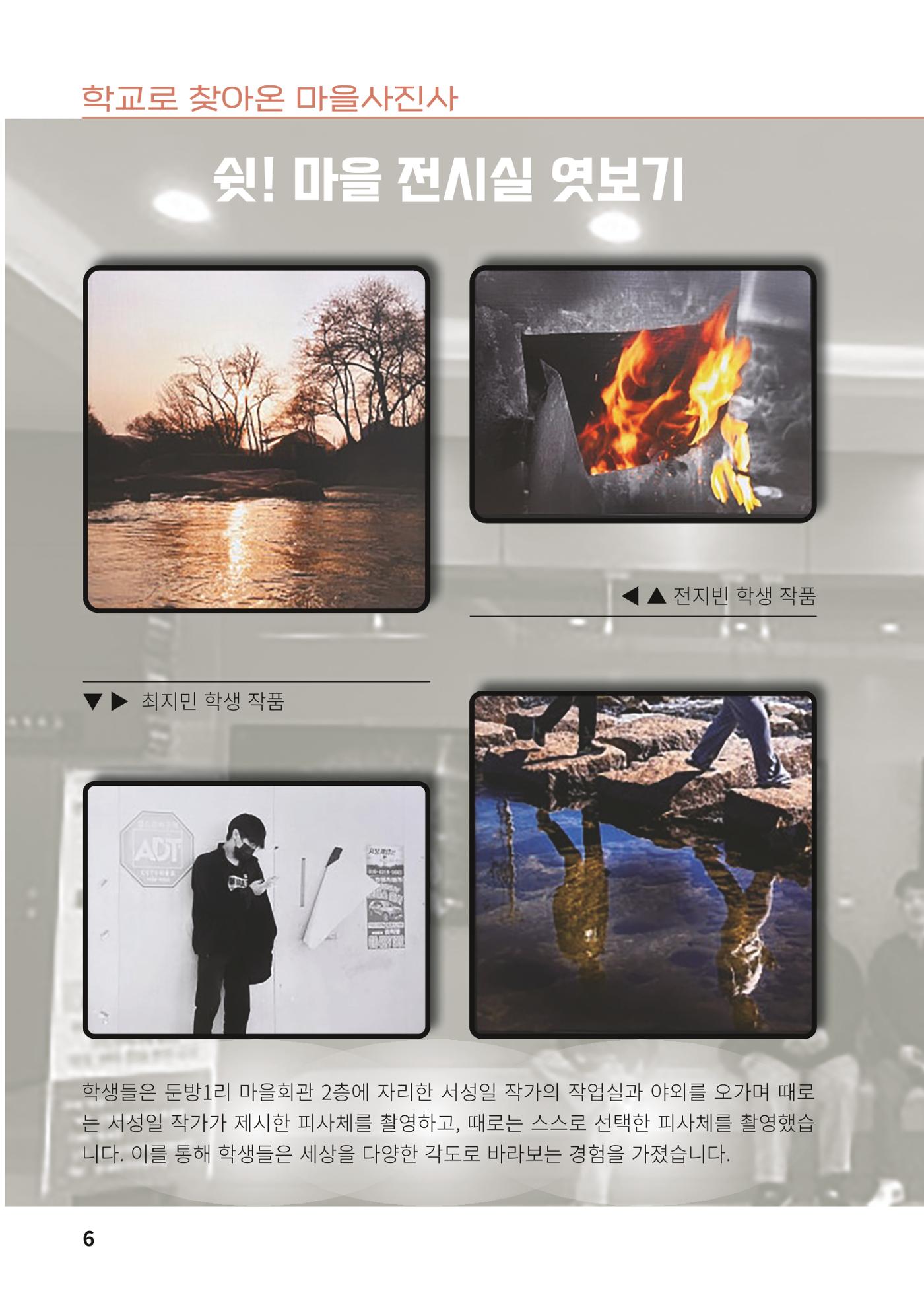 [횡성군] 횡성군지역재생지원센터 24년 하반기 소식지 8p