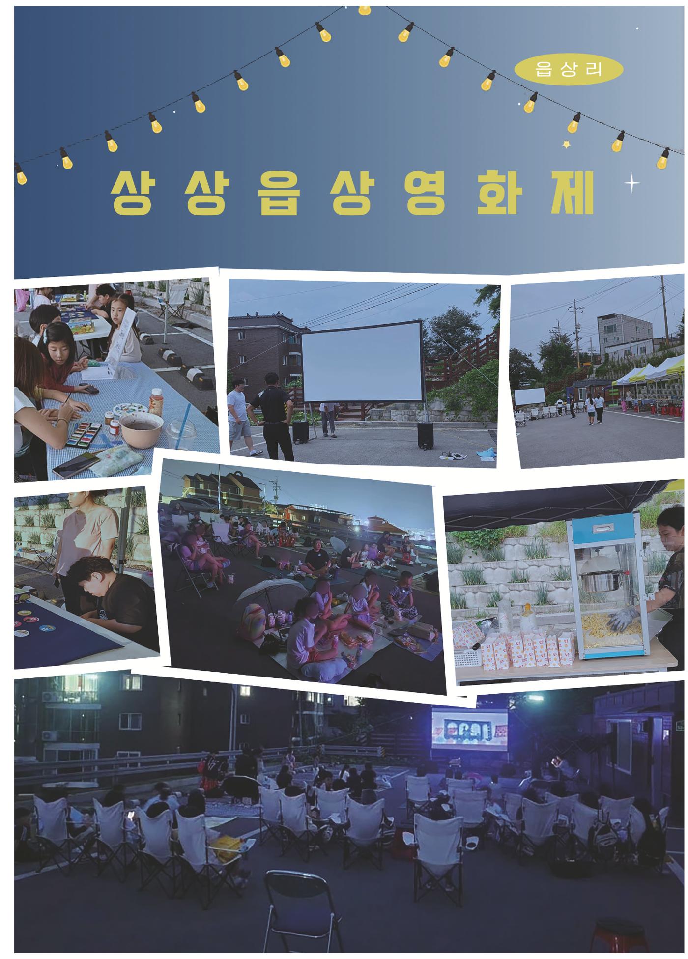 [횡성군] 횡성군지역재생지원센터 24년 하반기 소식지 15p
