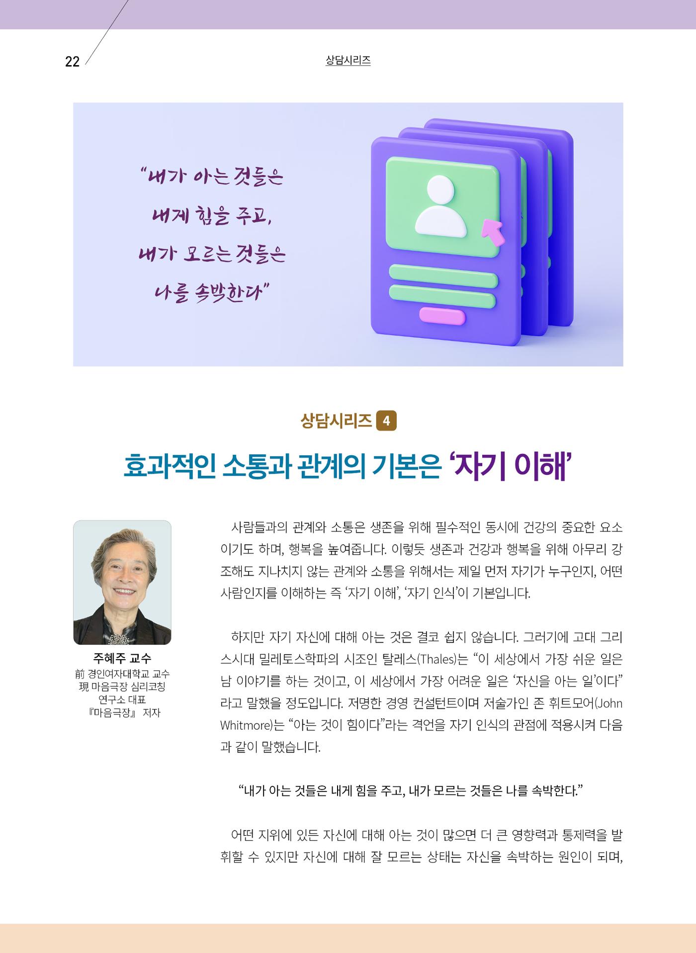 구세공보2025년 1월호 22페이지