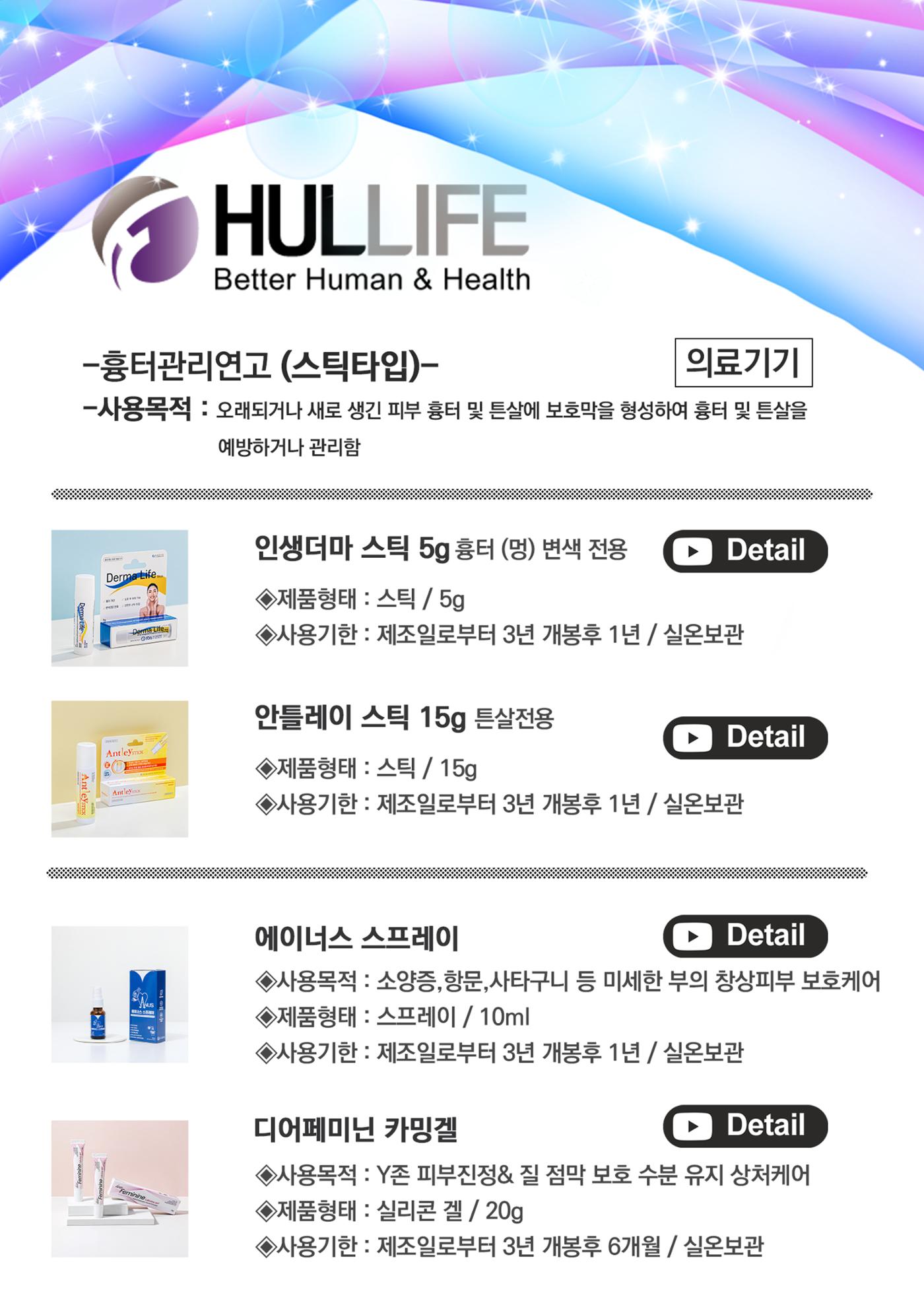 훌라이프 1페이지