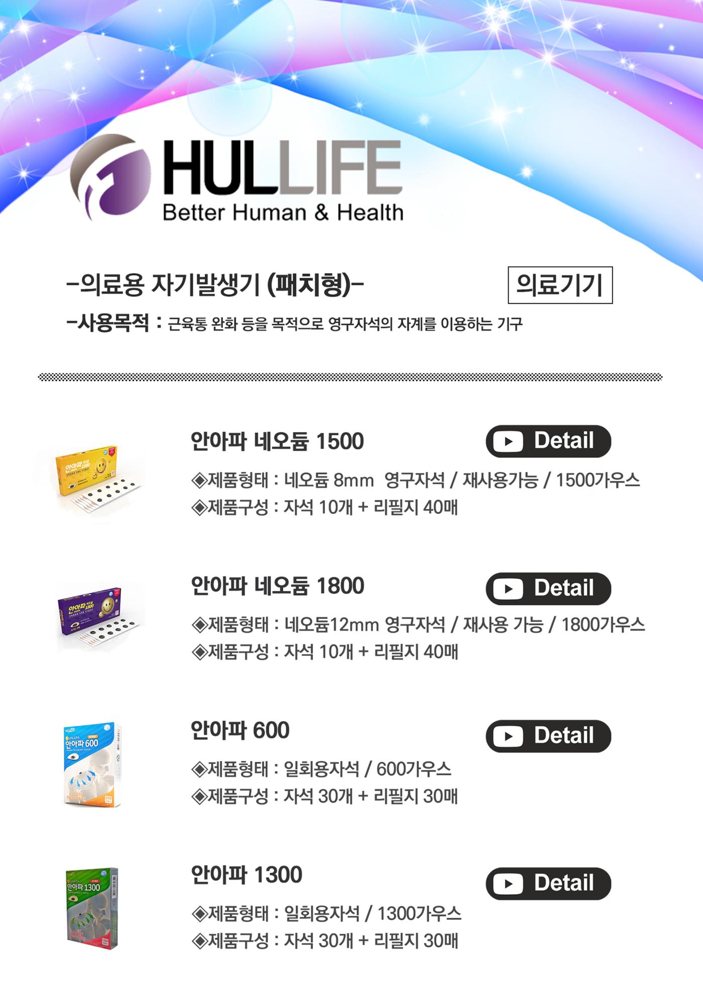 훌라이프 2페이지