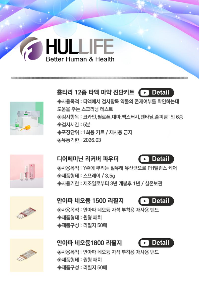 훌라이프 3페이지