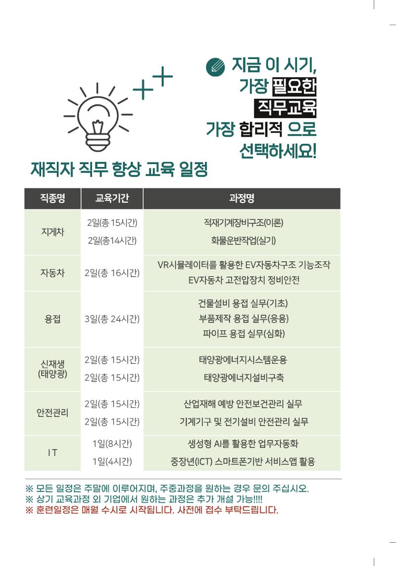 2025년 지역산업맞춤형 인력양성사업 2페이지