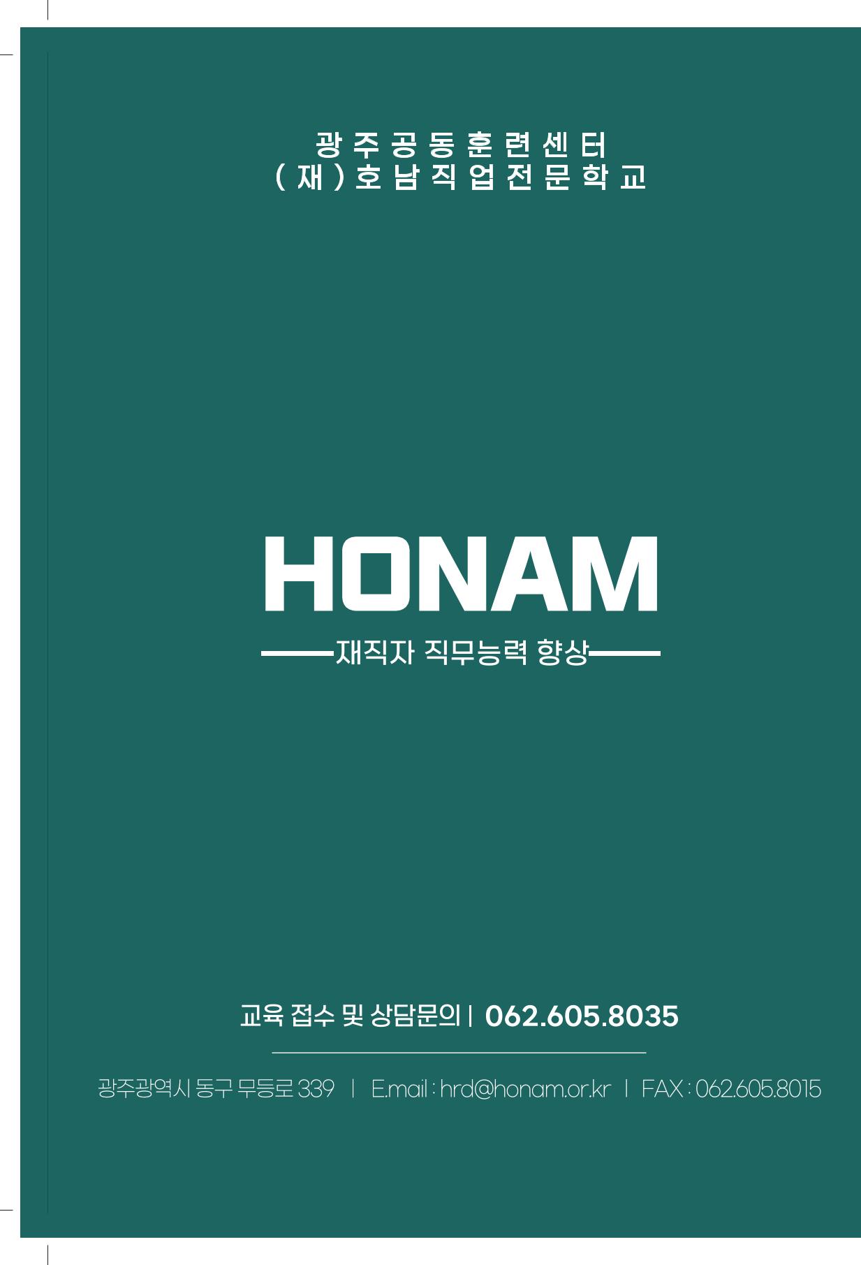 2025년 지역산업맞춤형 인력양성사업 4페이지